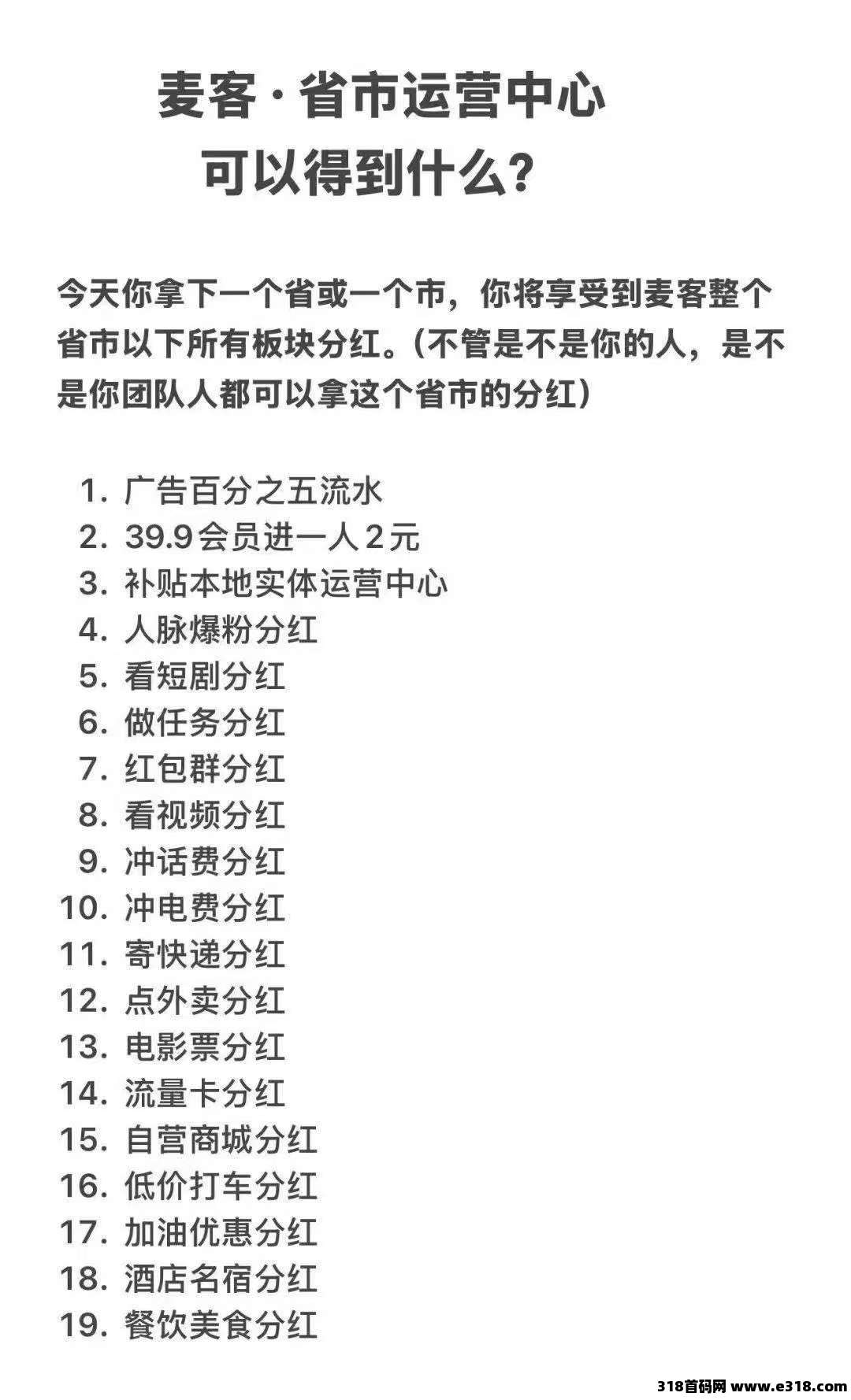 麦客APP是什么？如何赚钱？怎么注册？