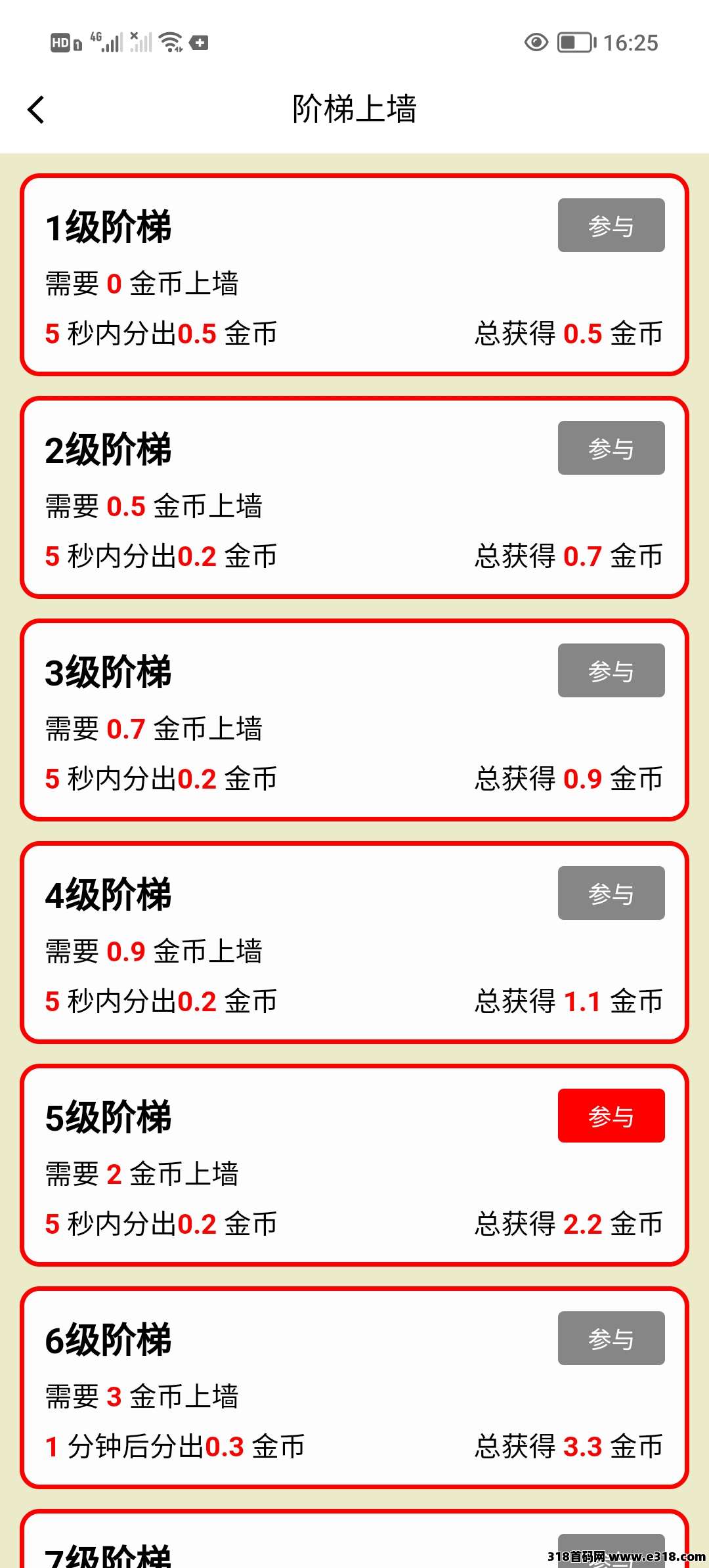 首码零撸微光剧点爬墙模式，自带提现功能