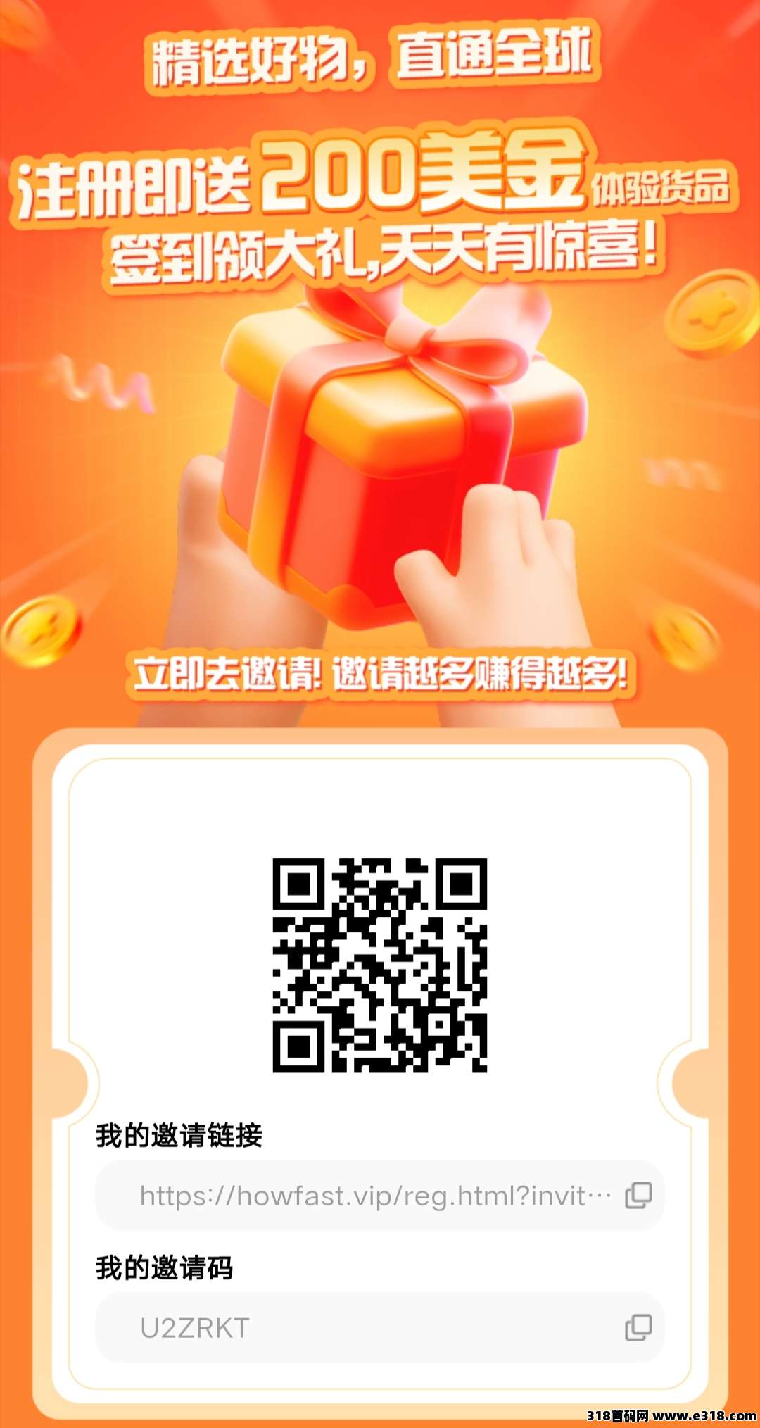 好物通零撸项目，自动出单躺赚秘籍大公开