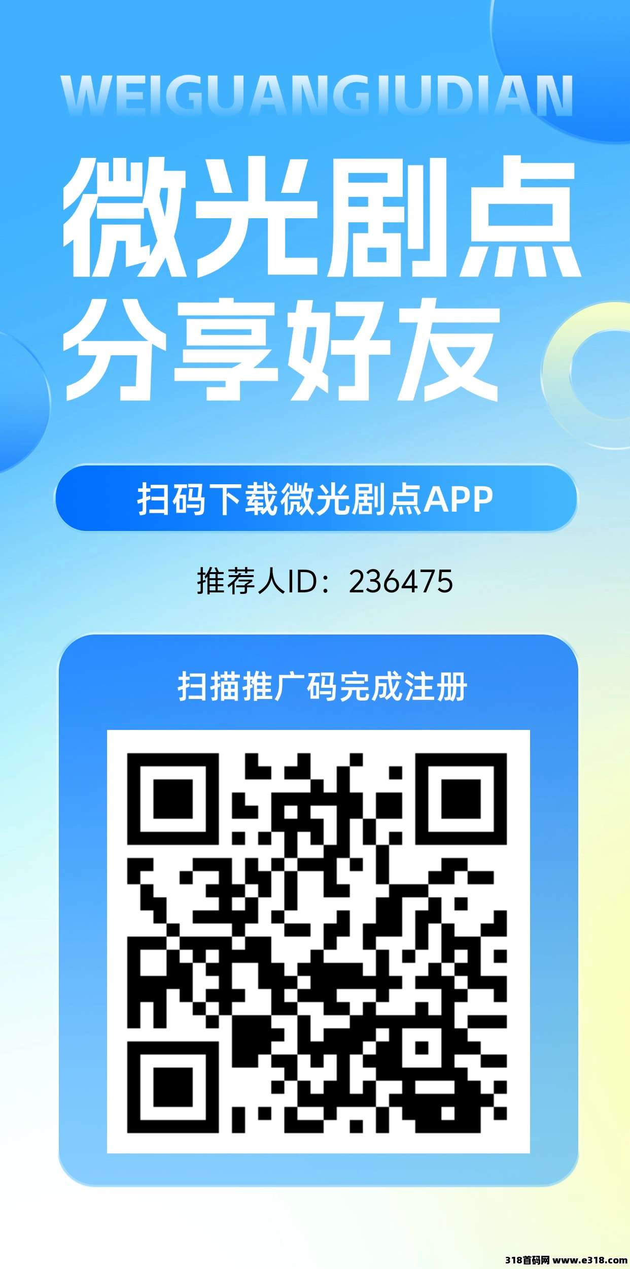 微光剧点，曾经的巅峰回来了，全民二台，纯爬墙，每日爬墙得1.1金必