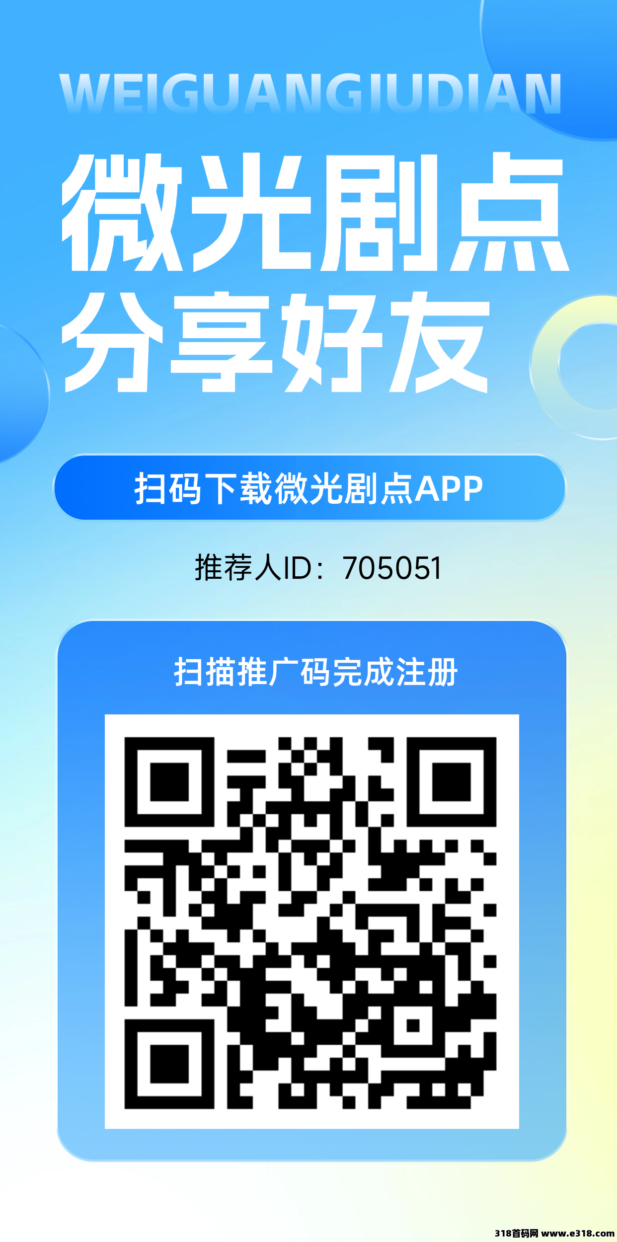 微光据点0撸，爬楼鼻祖，速度上车