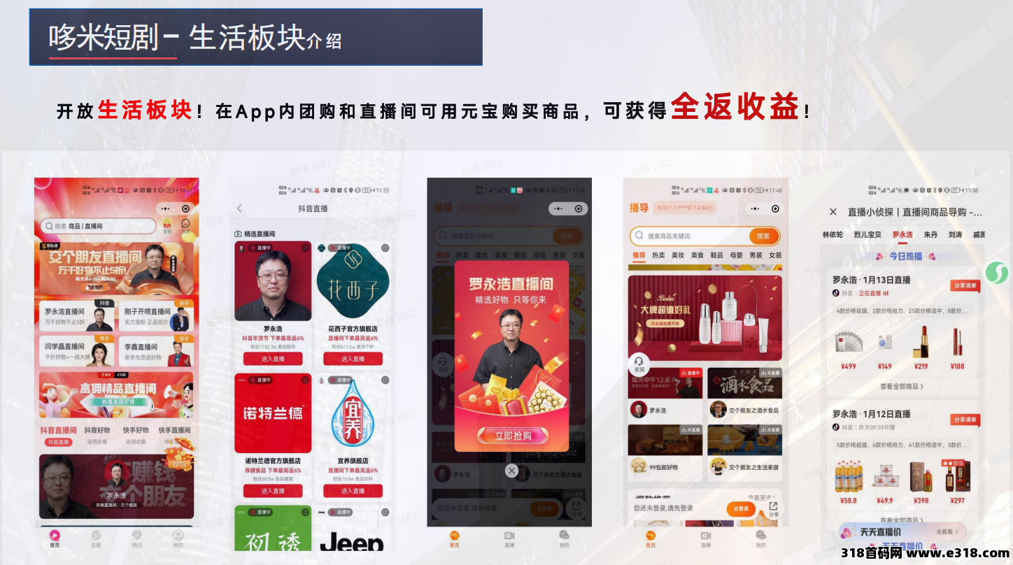 多米短剧：免费看剧零撸赚米开心钓鱼