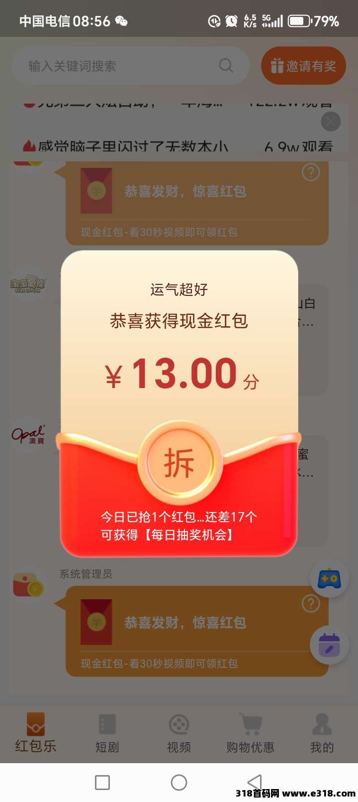 红包乐，来着必赚【项目之王】