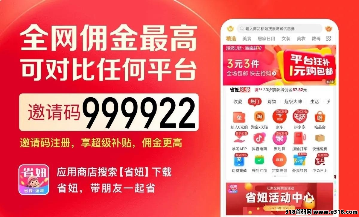 省妞，京东优惠券叠加大法，玩转优惠券，购物更轻松