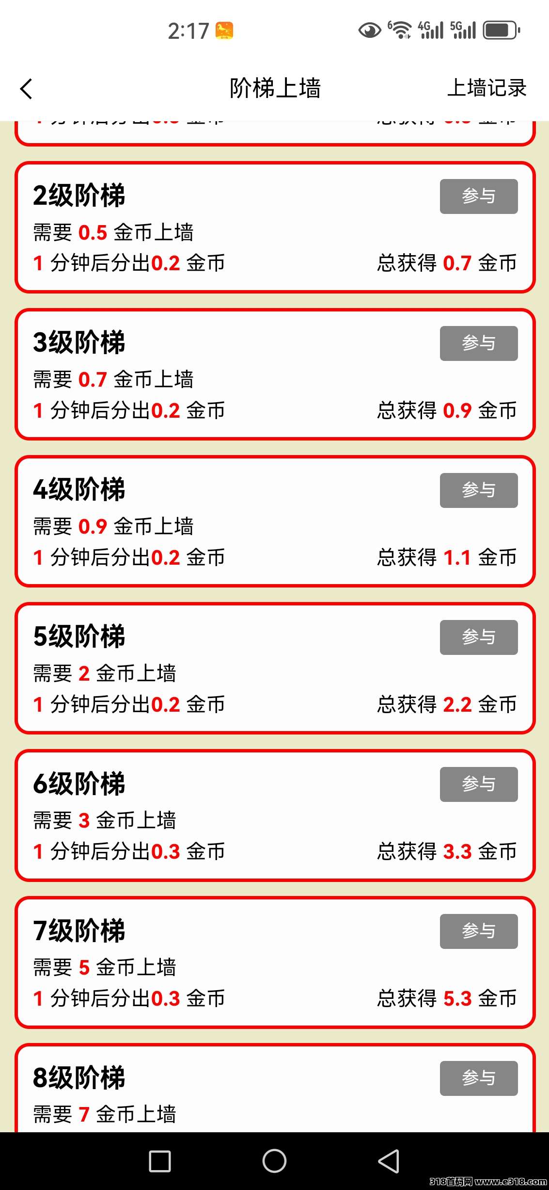 微光剧点（零撸上墙）