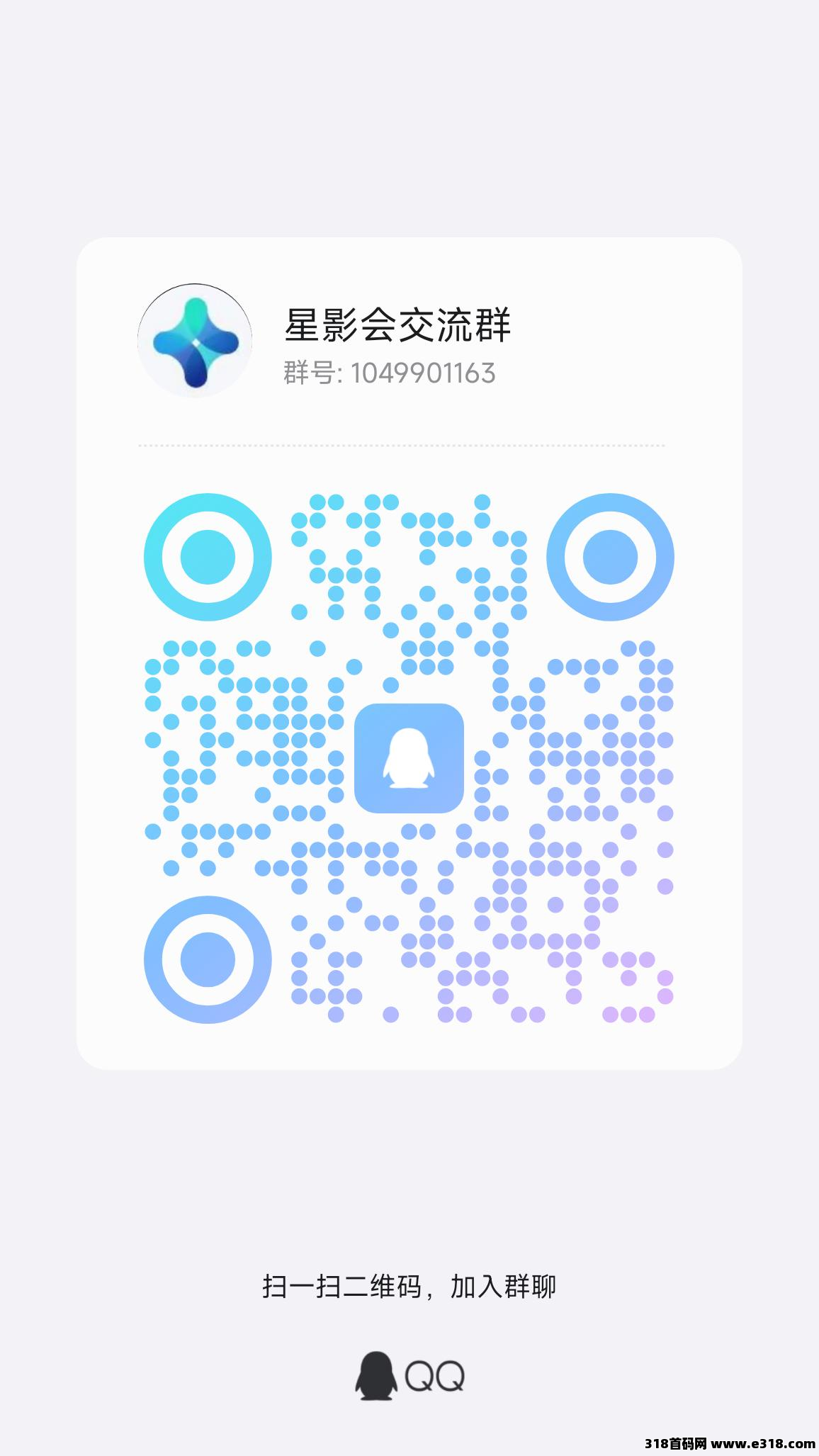 2025火爆项目【招募合作伙伴】官方授权·星影汇云平台推广项目 - 科技赋能，合规共赢​​
