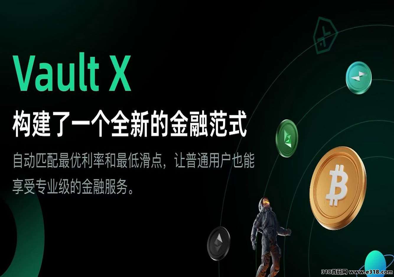 VAX国际大磐火爆预热中全网对接领导人团队长。收益拉满，扶持拉满。门槛低，玩法多样，24H随进随出，市场好推广