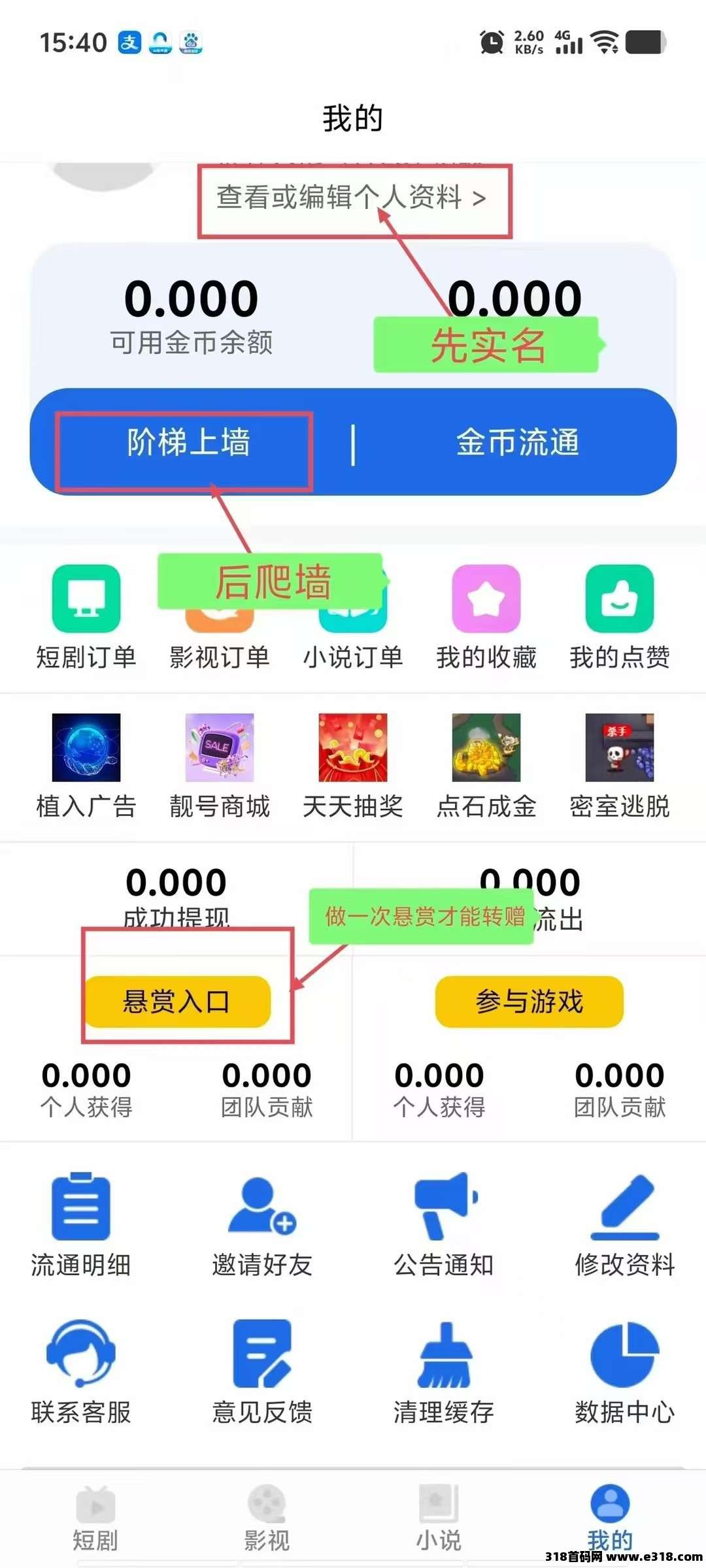 微光剧点（零撸）上墙模式，无广告