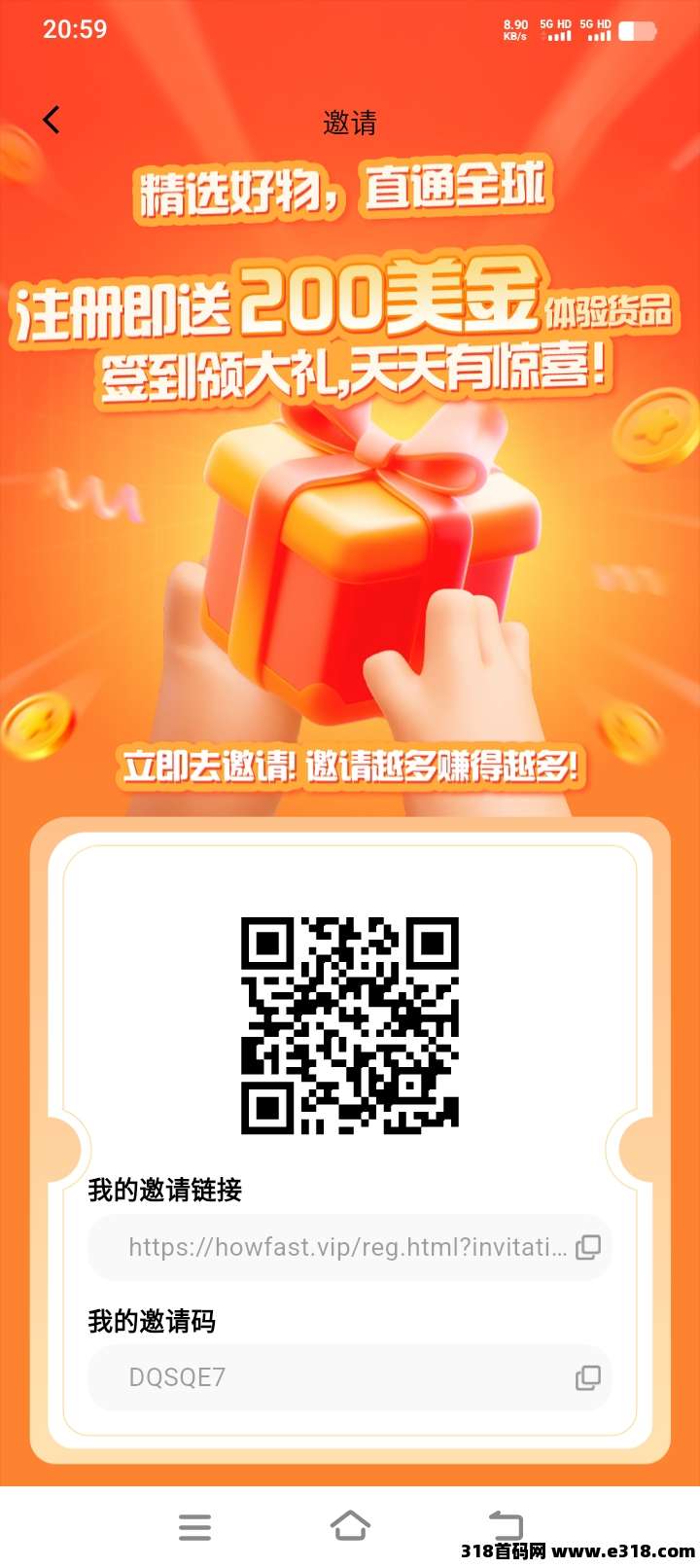 好物通给力，零撸提现的好平台！一键托管有钱就提