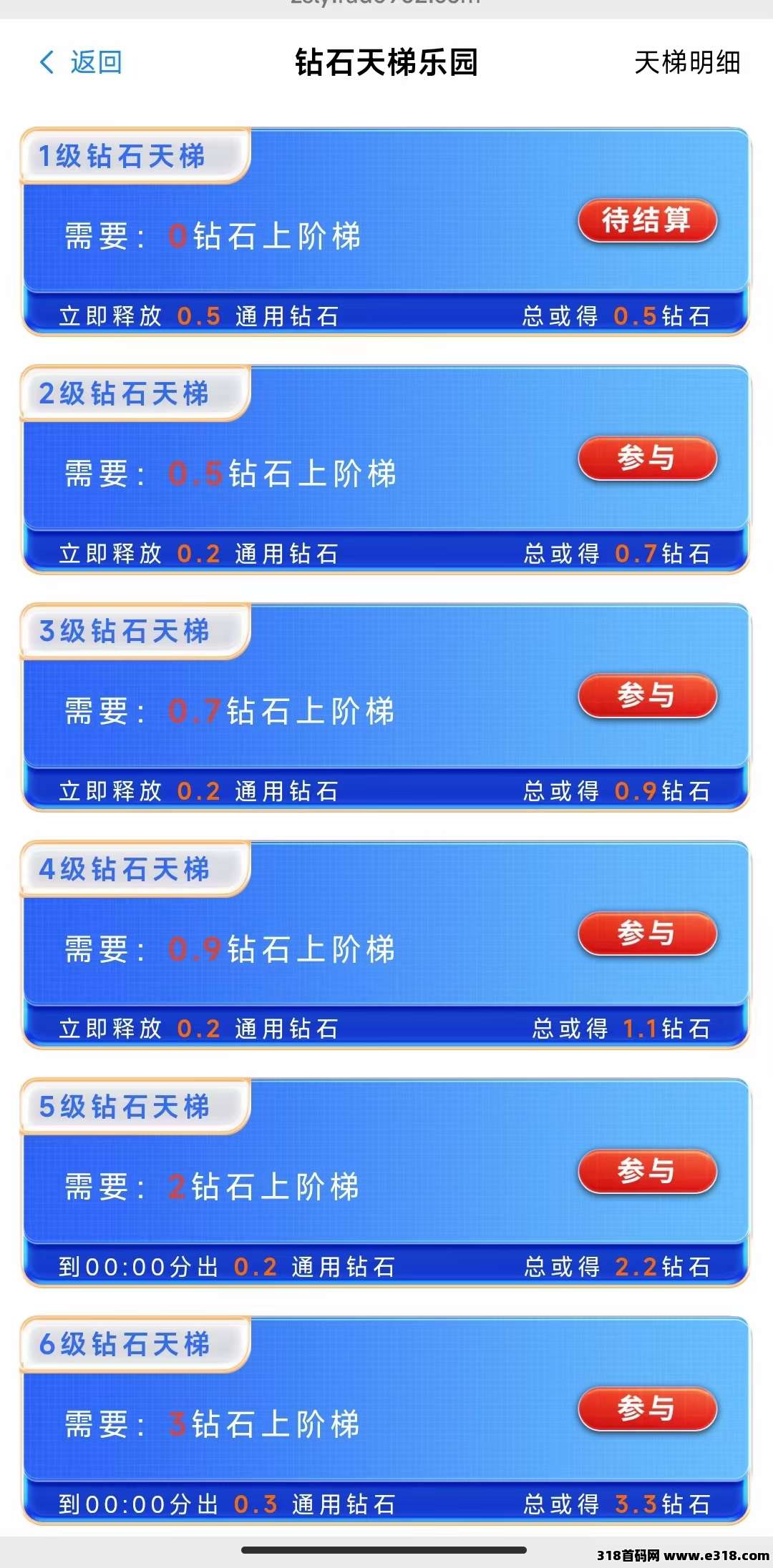 钻石乐园，撸上墙无广告