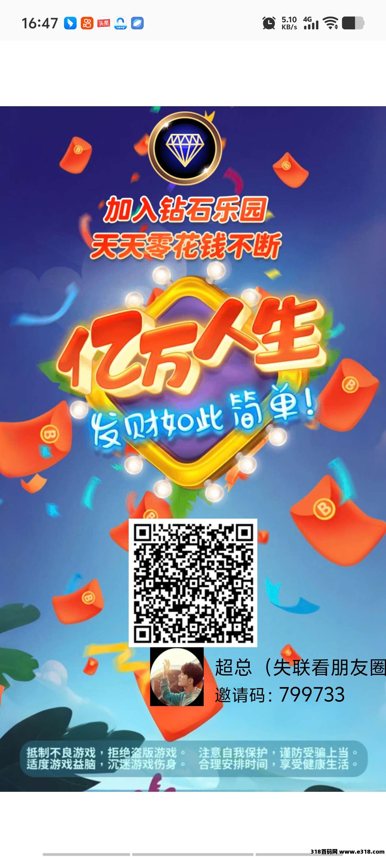 首码钻石乐园，上墙模式有扶持