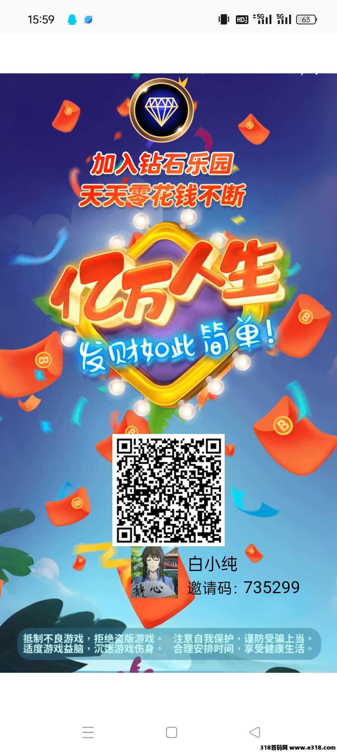 钻石乐园零撸，首码上墙模式，保底收益高