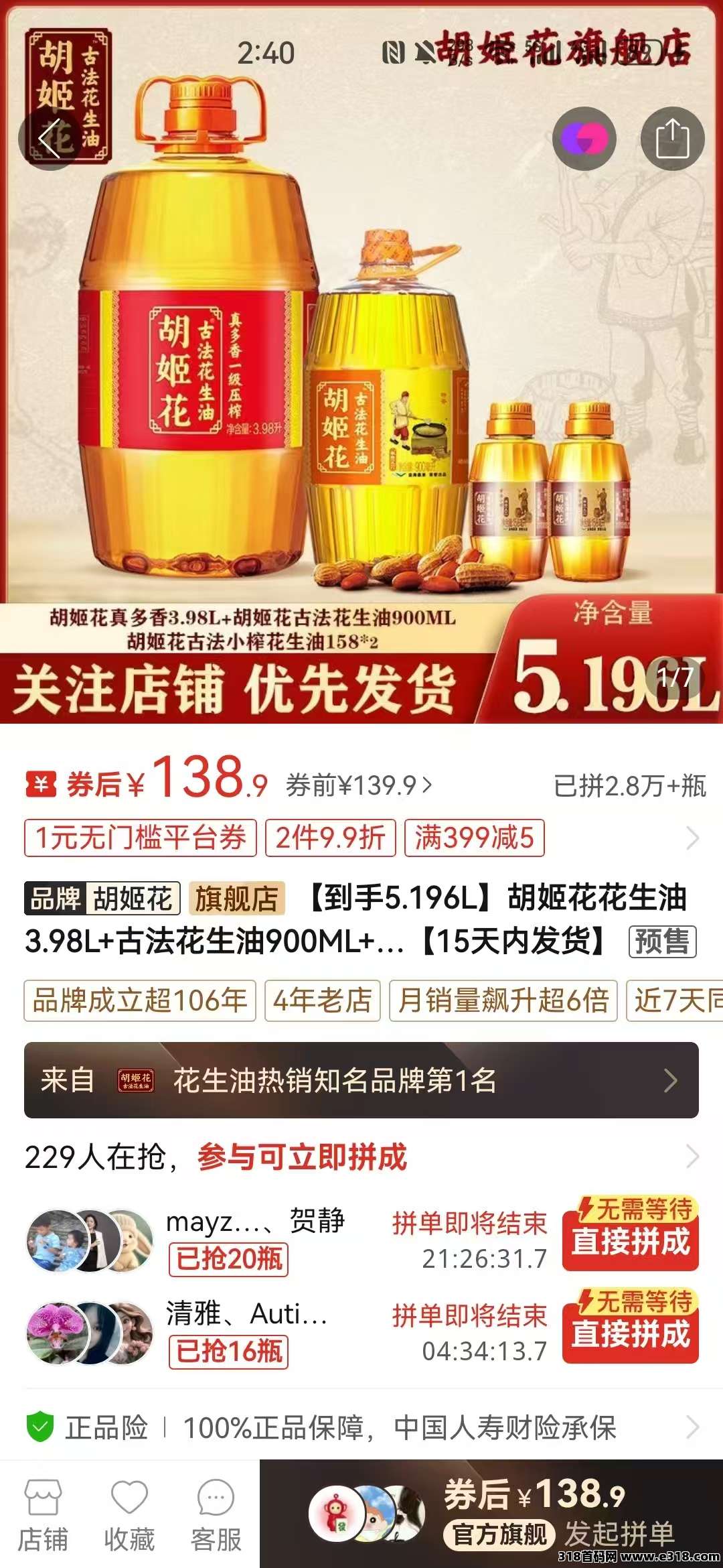购物“花有息”笔笔省笔笔赚，实现三赢