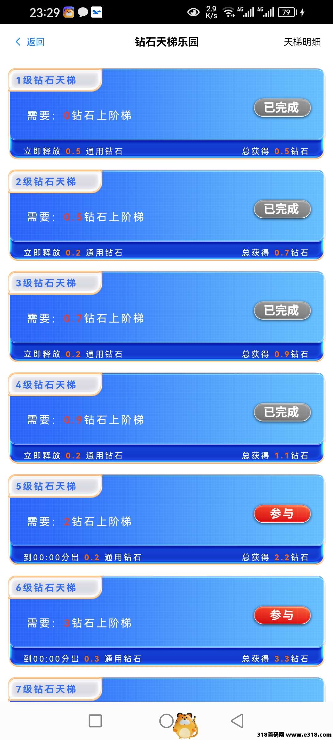 钻石乐园首码，零撸爬墙