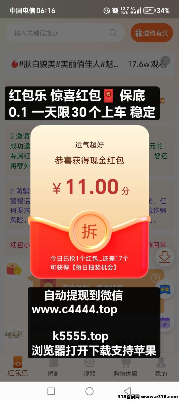 终身项目【红包乐】
