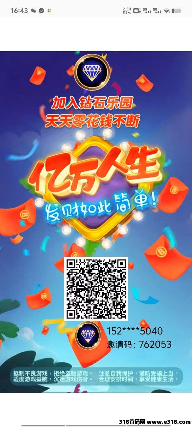 钻石乐园，零撸首码、星涂上墙模式