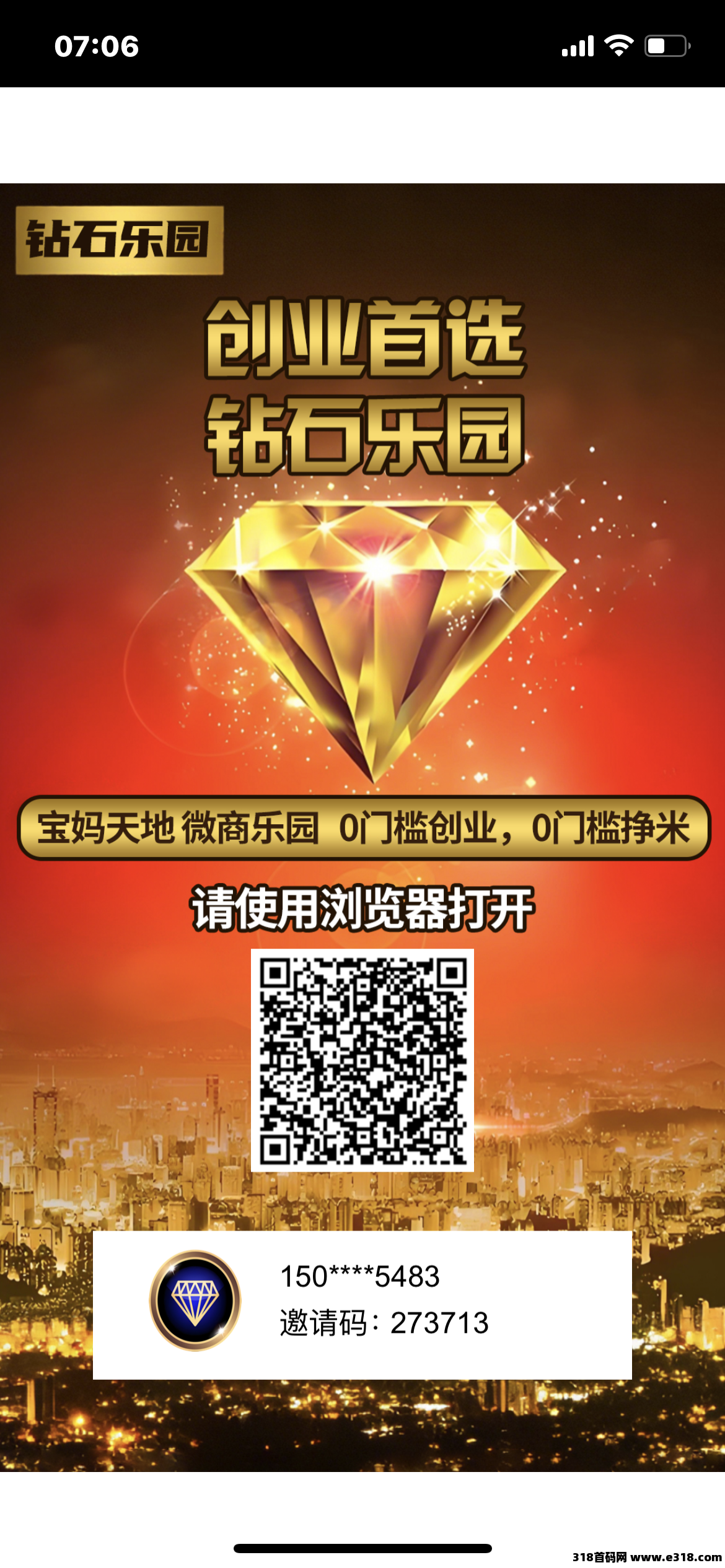 《钻石乐园》首码已出