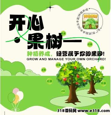 开心果树，首码预热，经营模拟，种植养成无广告挂机领能量！