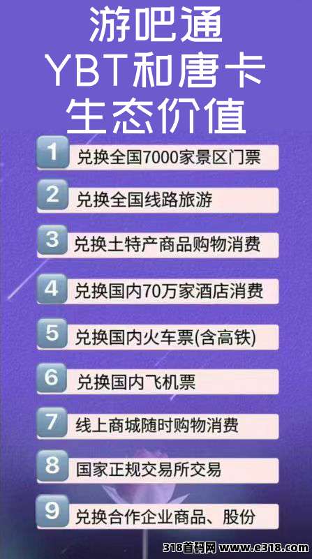 游吧通，新用户注册即送4个唐卡积分！唐卡的价值多大，点进来看正文！