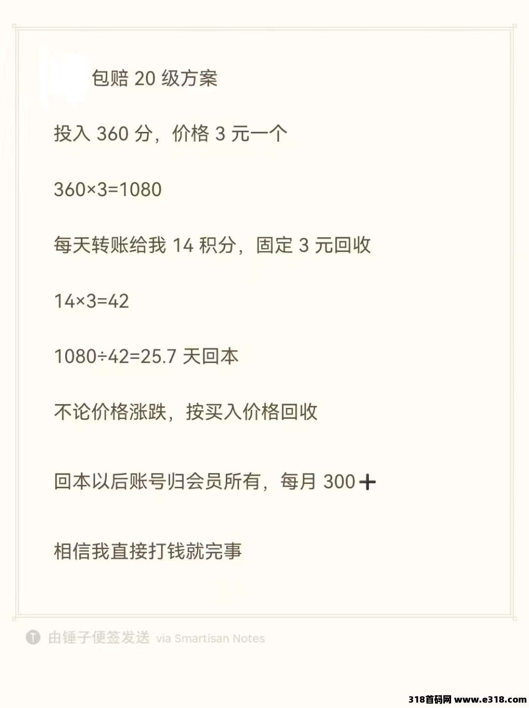 智链星途招募爬墙选手