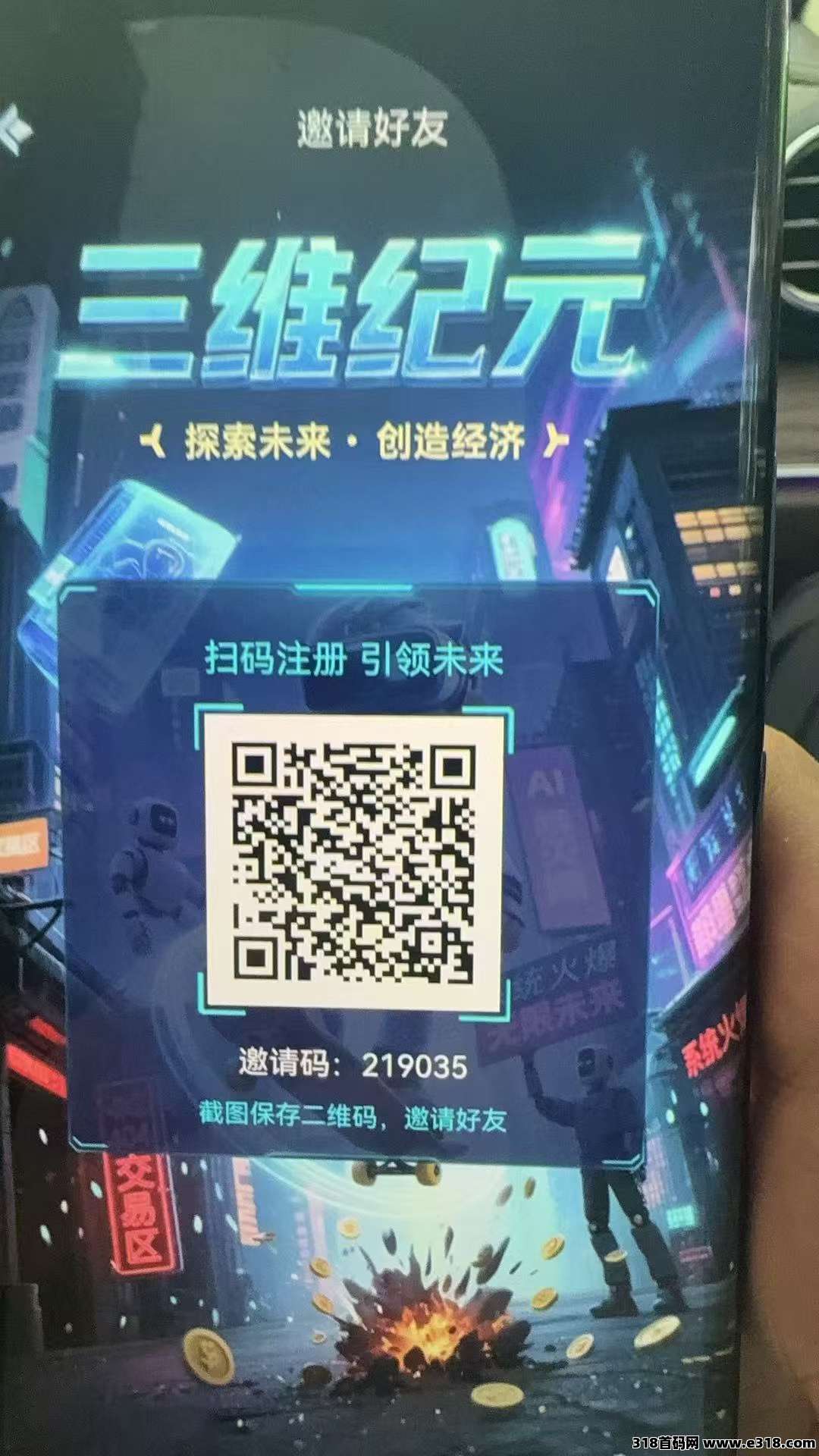 三维纪元，晨阳顶商兜底，全网服池最高