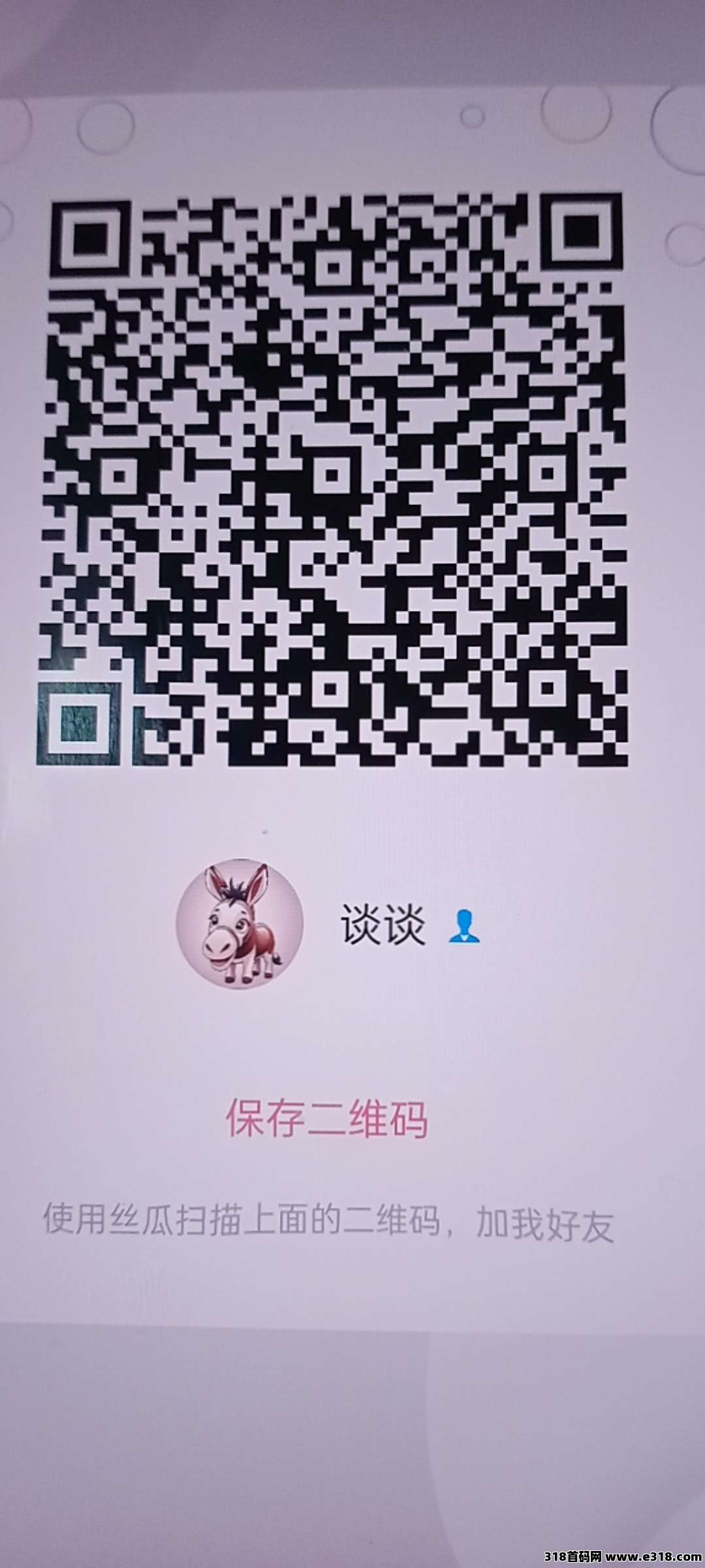 移民兑换，外贸企业 跨境电商承兑，日入3000+