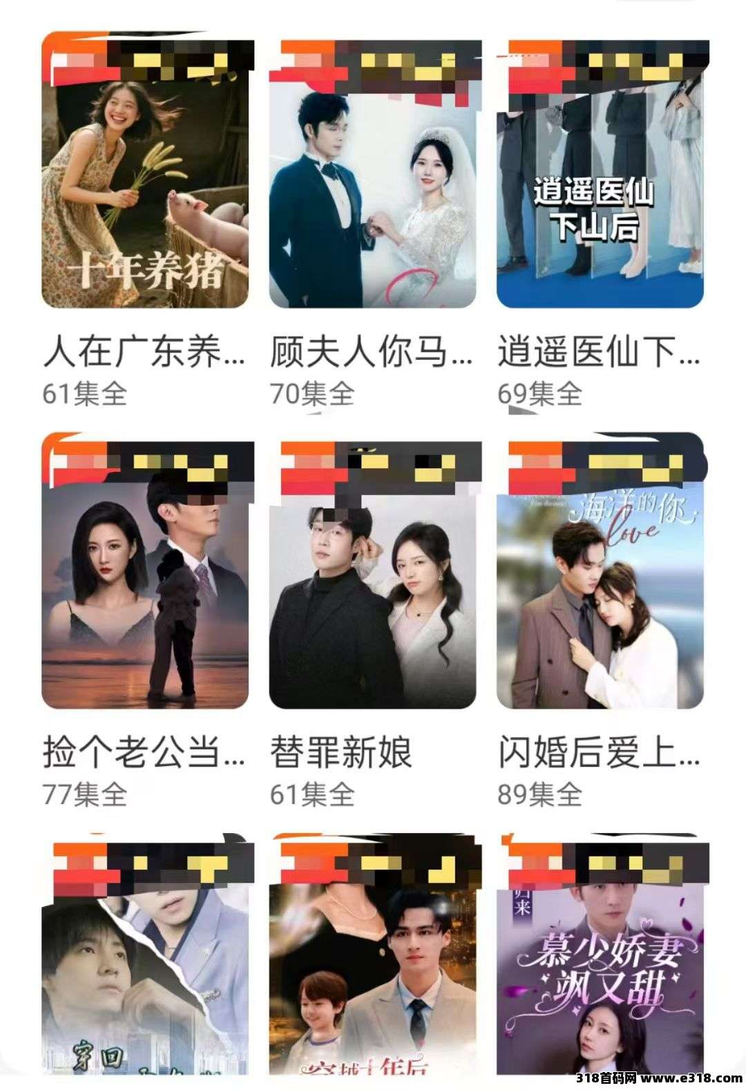 纵横短剧，首码预热，推广看短剧挣米，上市公司耗资千万打造