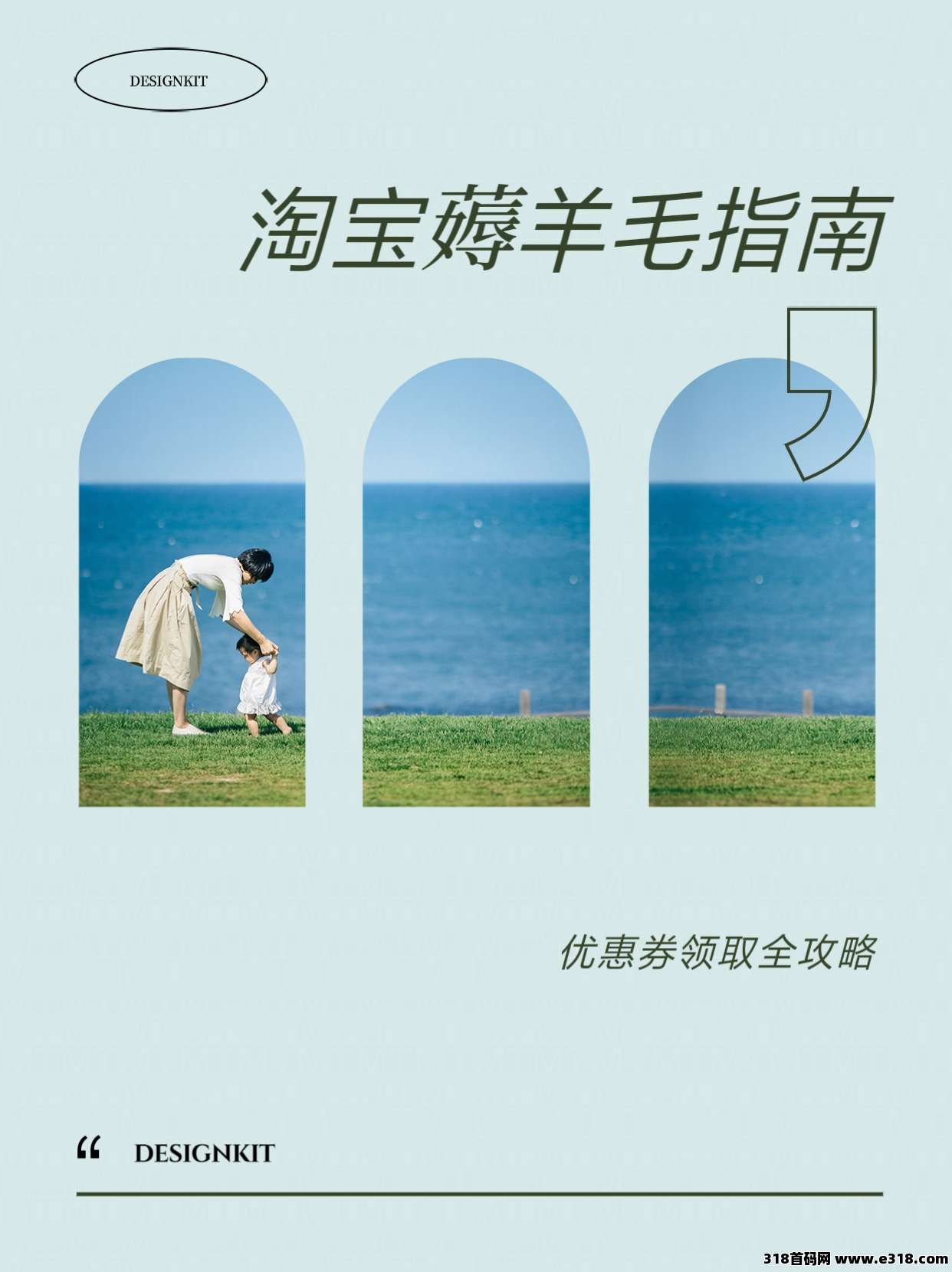淘宝优惠券领取方法及如何使用省妞领取优惠券