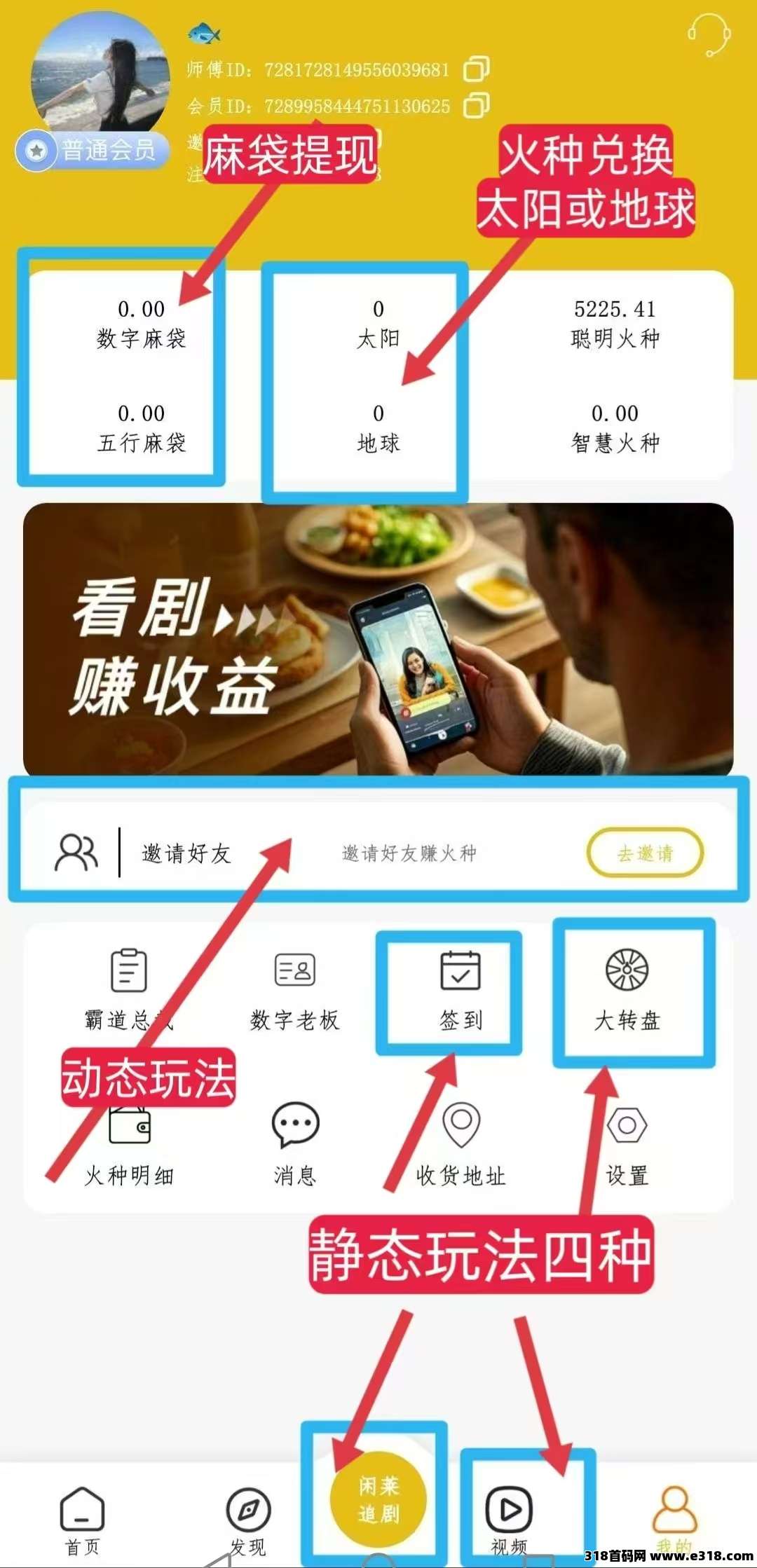 霸气云天零撸广告赚首码来袭！