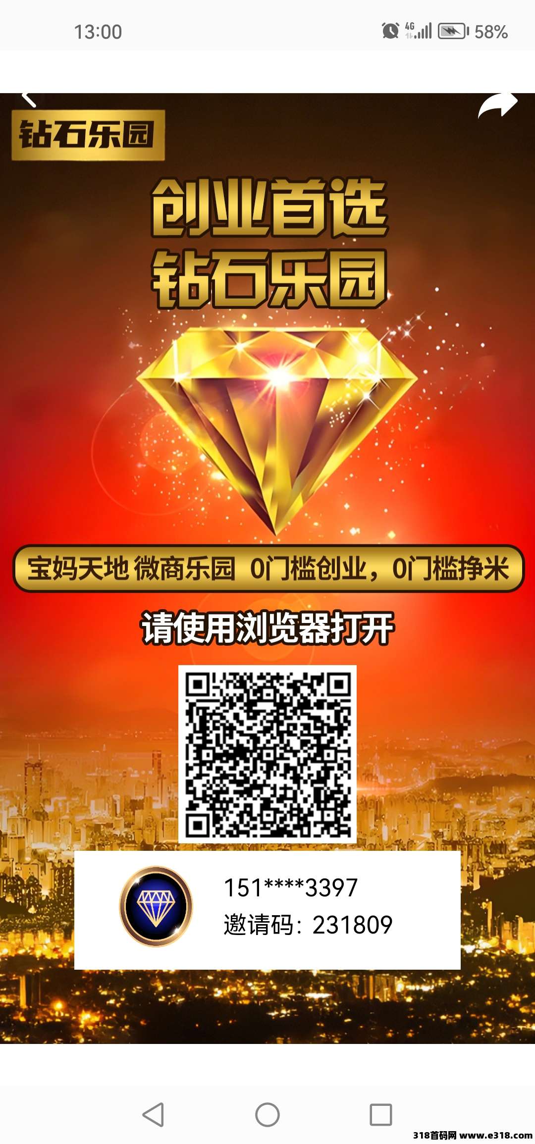 钻石乐园零撸！上墙模式！无广告！提现秒到！保底回收！收益高