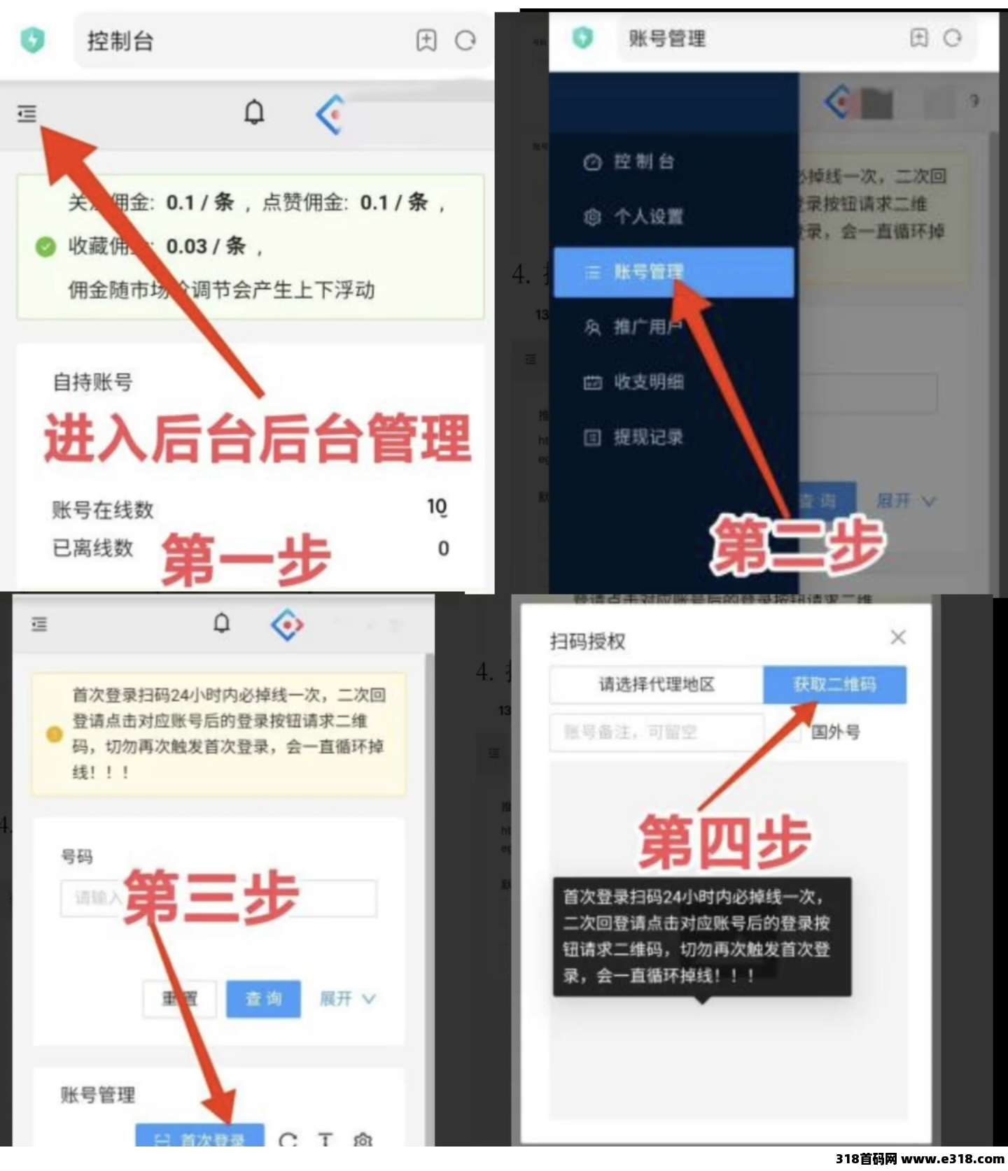 一斗米挂机，无门槛一键全自动操作！稳定长久