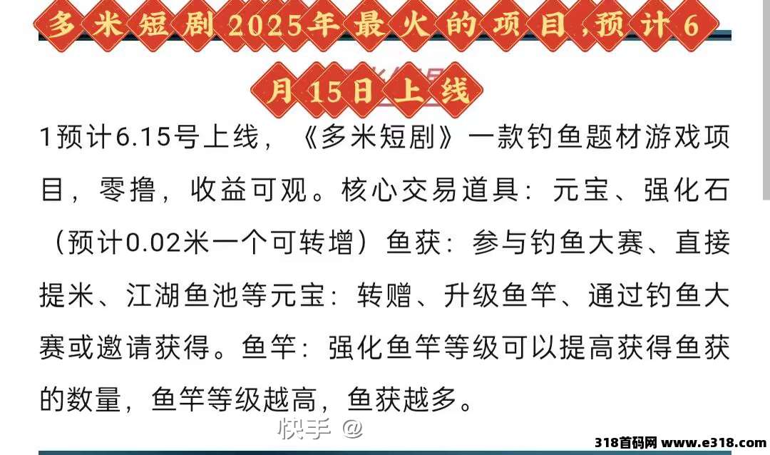 多米短剧APP，摸鱼刷短剧，秒变“钞”能力