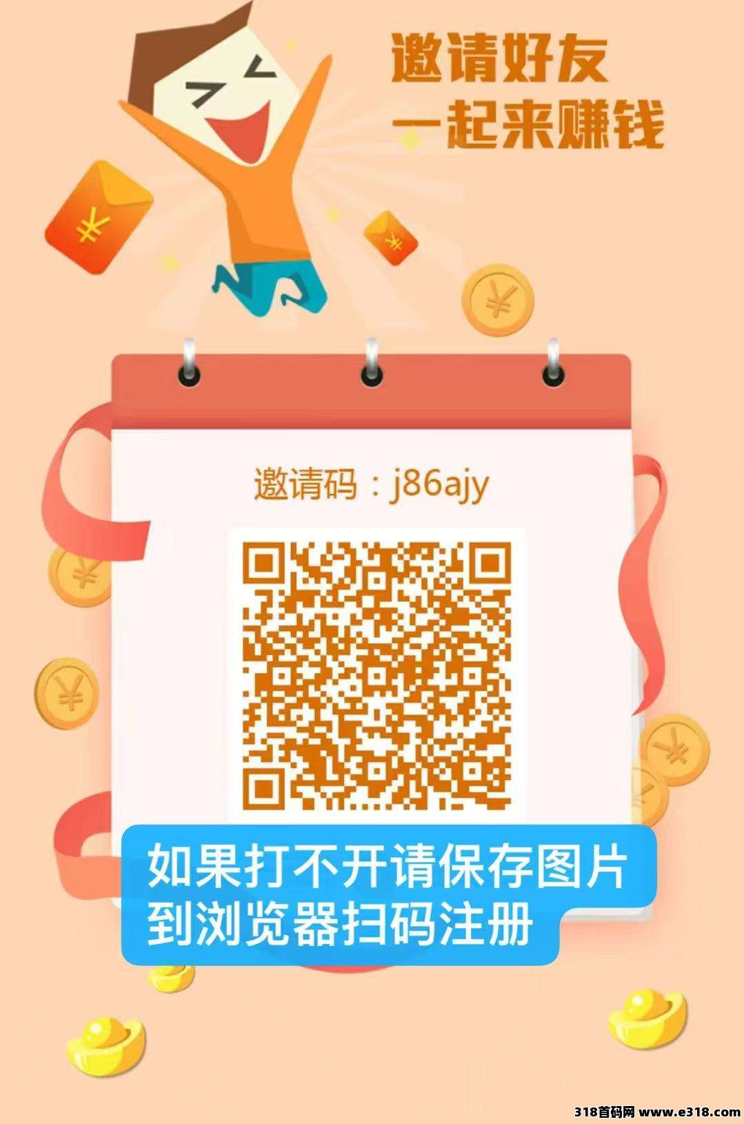 华尔街一键拉新，长久项目，今年黑马！