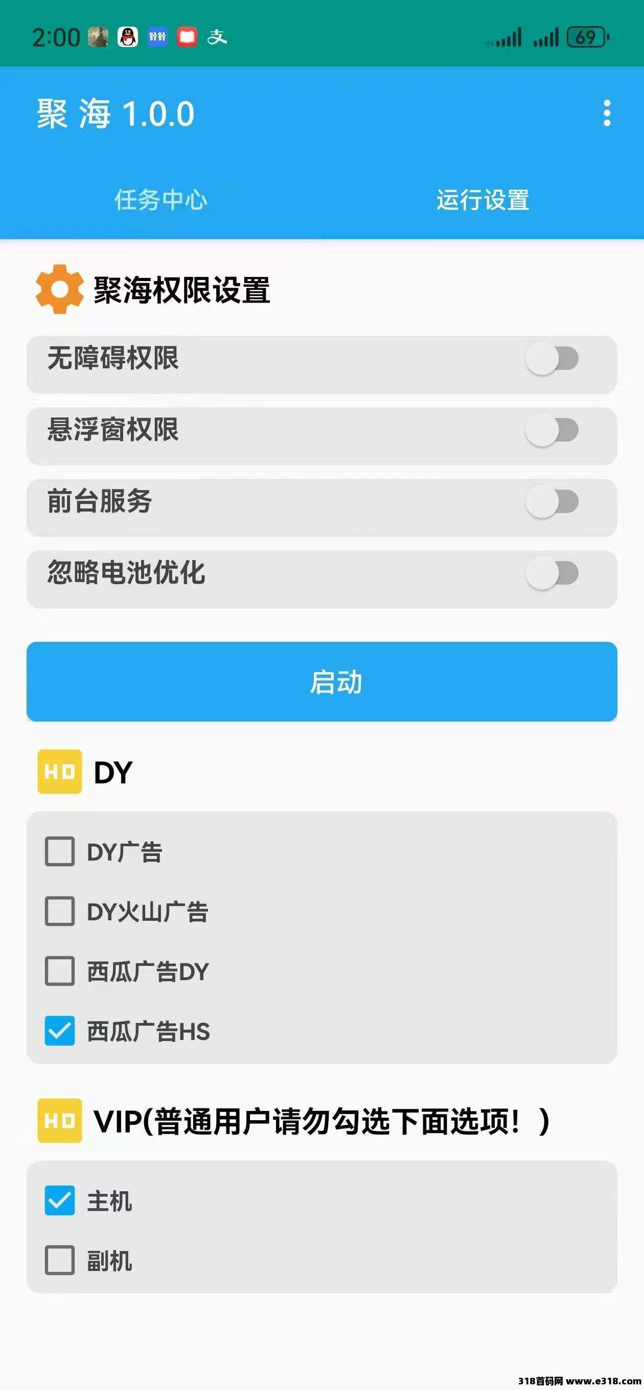 聚海挂机赚米，无门槛一键全自动操作！稳定长久