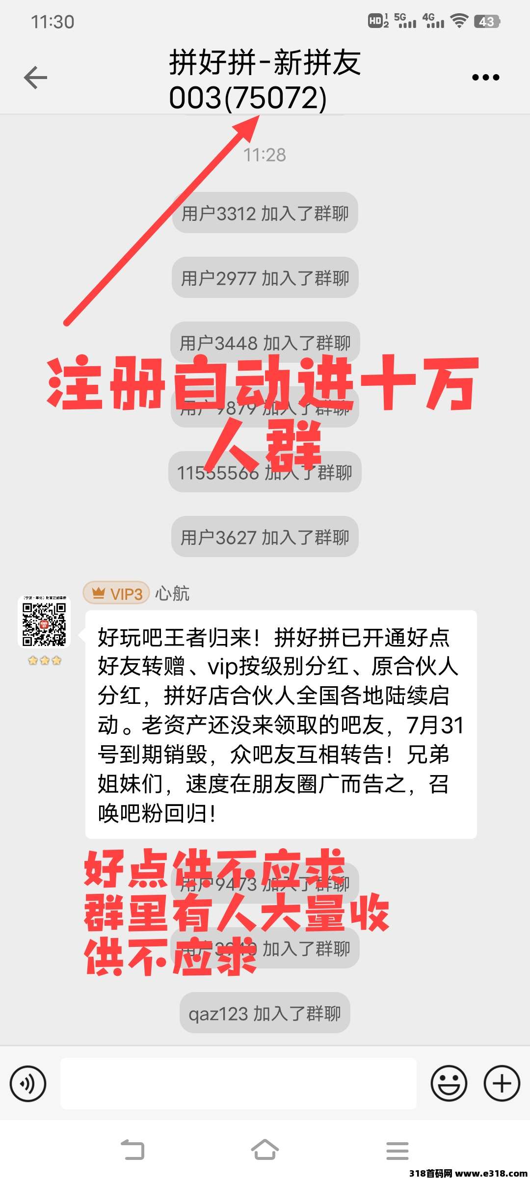 拼好拼价值电商，看广告，购物送好点，好点价高