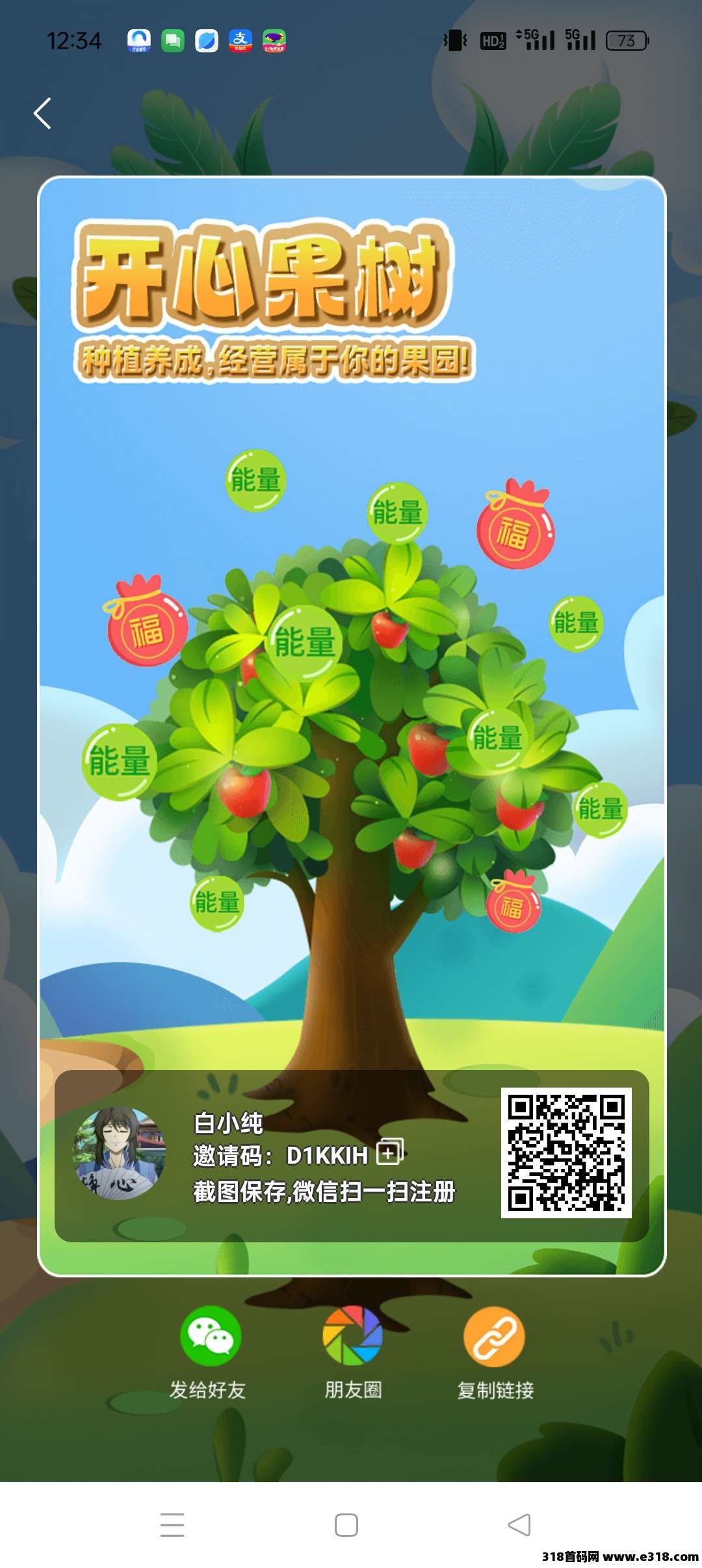 开心果树首码零撸，爬墙盘，有保底