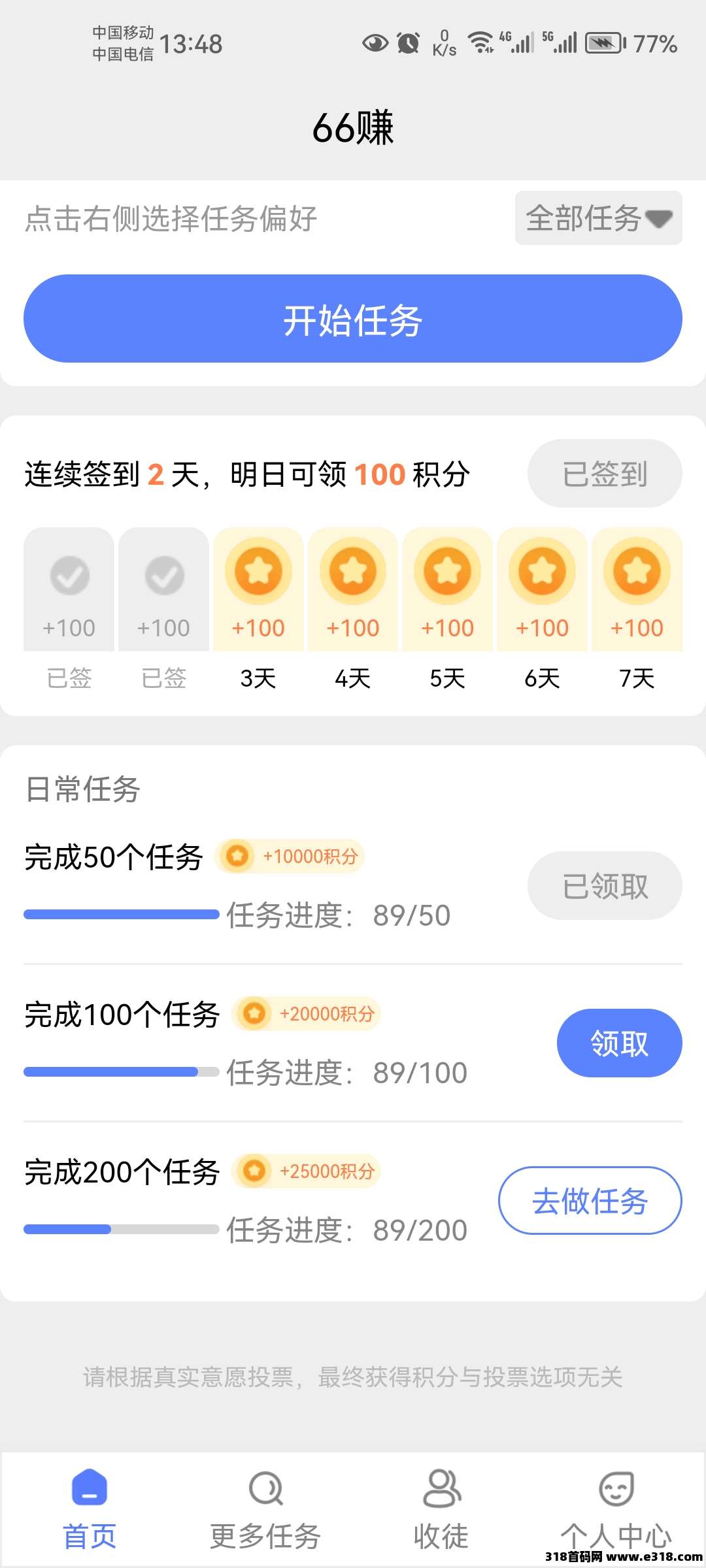 66赚，趣投模式，零撸，主做投票浏览任务