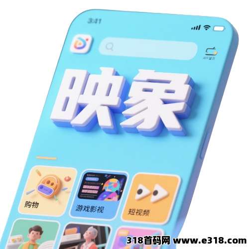映象App 长久稳定 收益丰厚 单人多设备500+ 单人0撸50+ 正规平台 秒提秒到