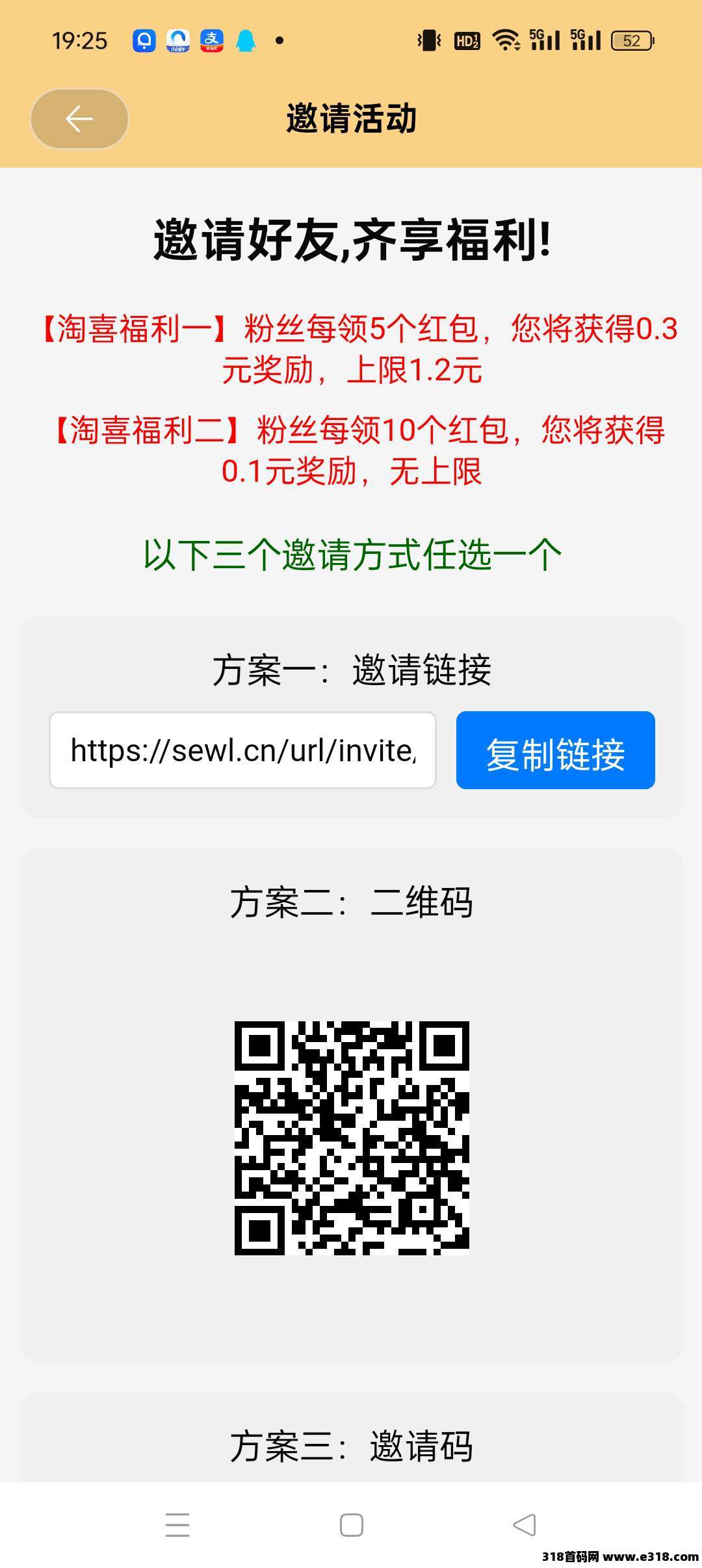 淘喜红包刚出，不养机收益高！