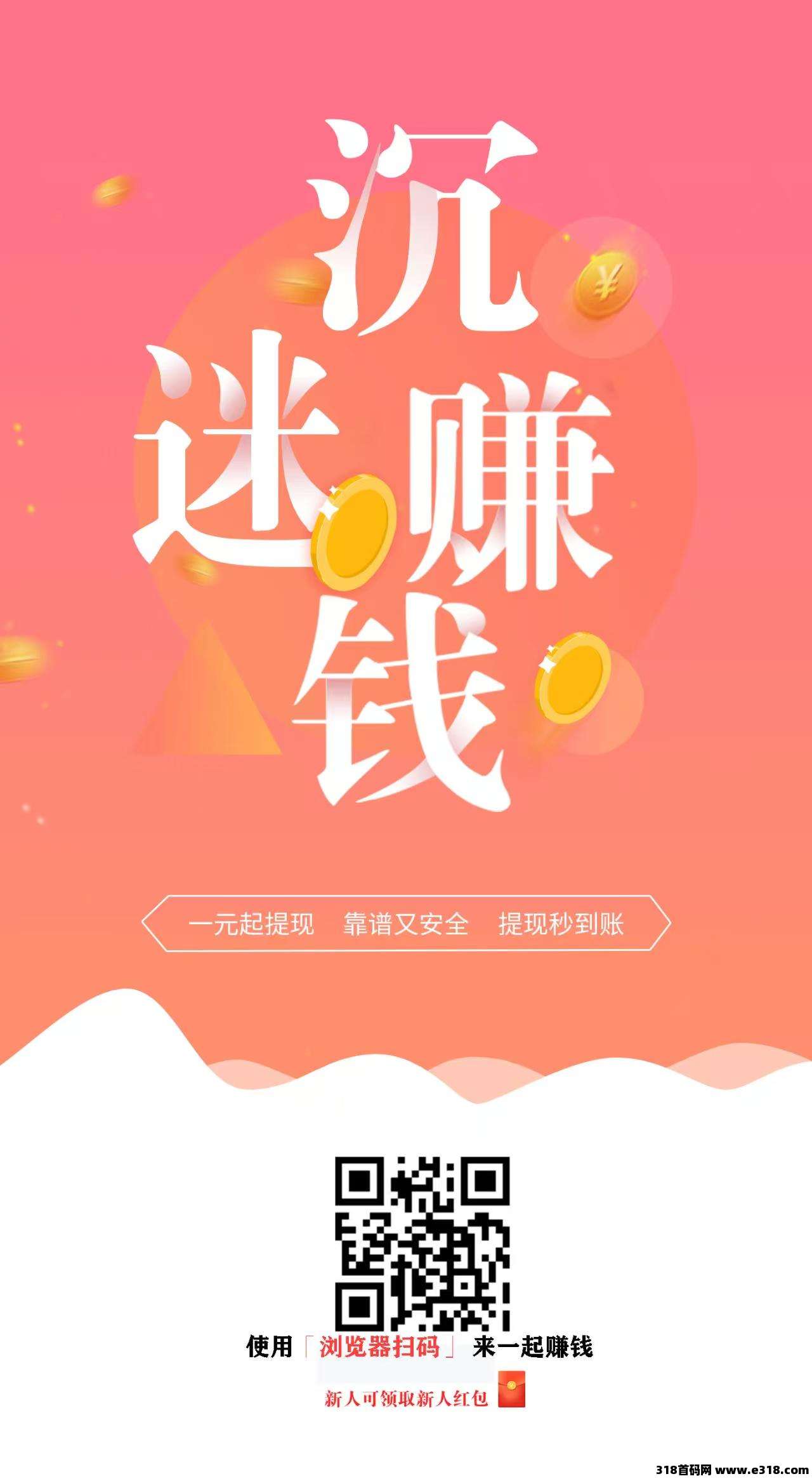 米多多，无限助力，快速到账，每天轻松赚钱