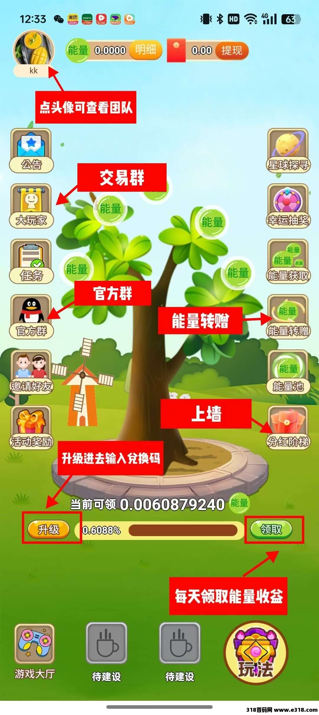 首码开心果树，刚出的零撸盘子，无广告