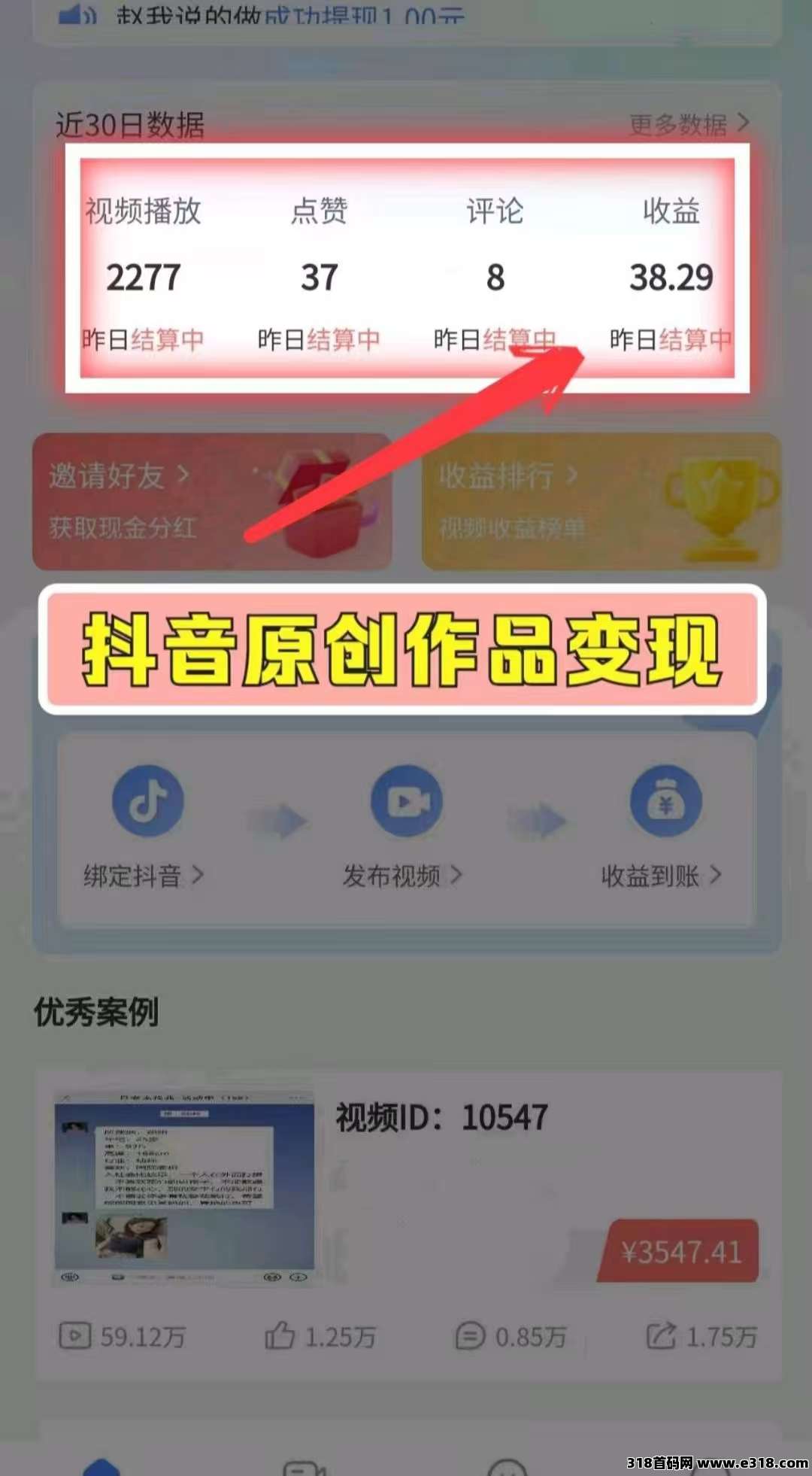 视客智创，几年的老平台了，0撸代发视频，超级简单