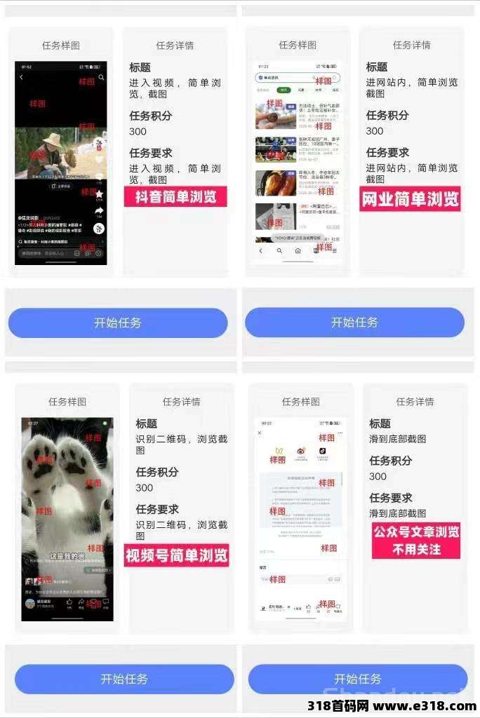 新出(六六賺)，零撸一天保底9元起