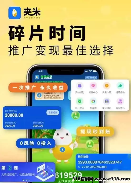 [预览]6 月中下旬必关注！夹米 APP 零投资上线，开启 2025 web3.0数字姿产时代红利大门！