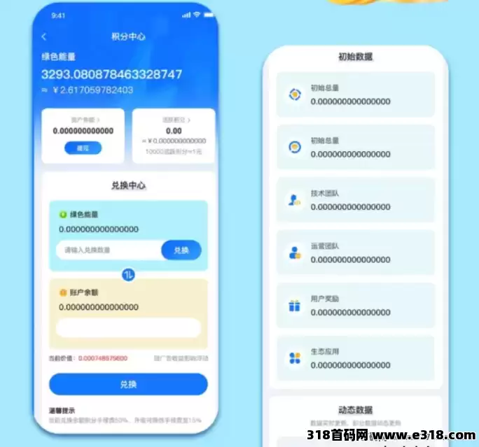[预览]6 月中下旬必关注！夹米 APP 零投资上线，开启 2025 web3.0数字姿产时代红利大门！