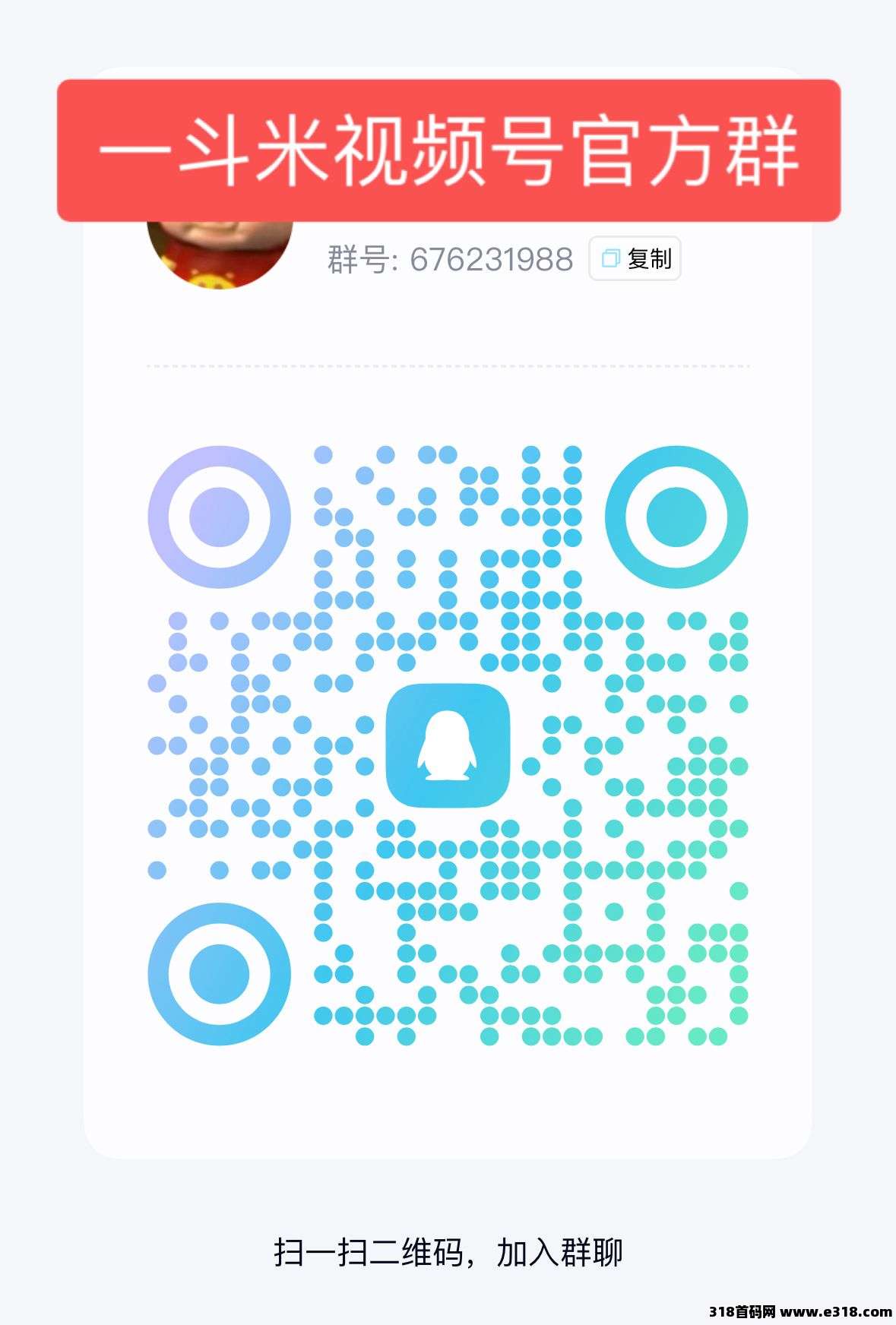 一斗米挂机，稳定前进的亲自招募了！