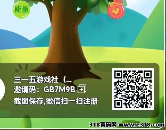 开心果树，代扶持，爬墙盘，每天无广告1能量