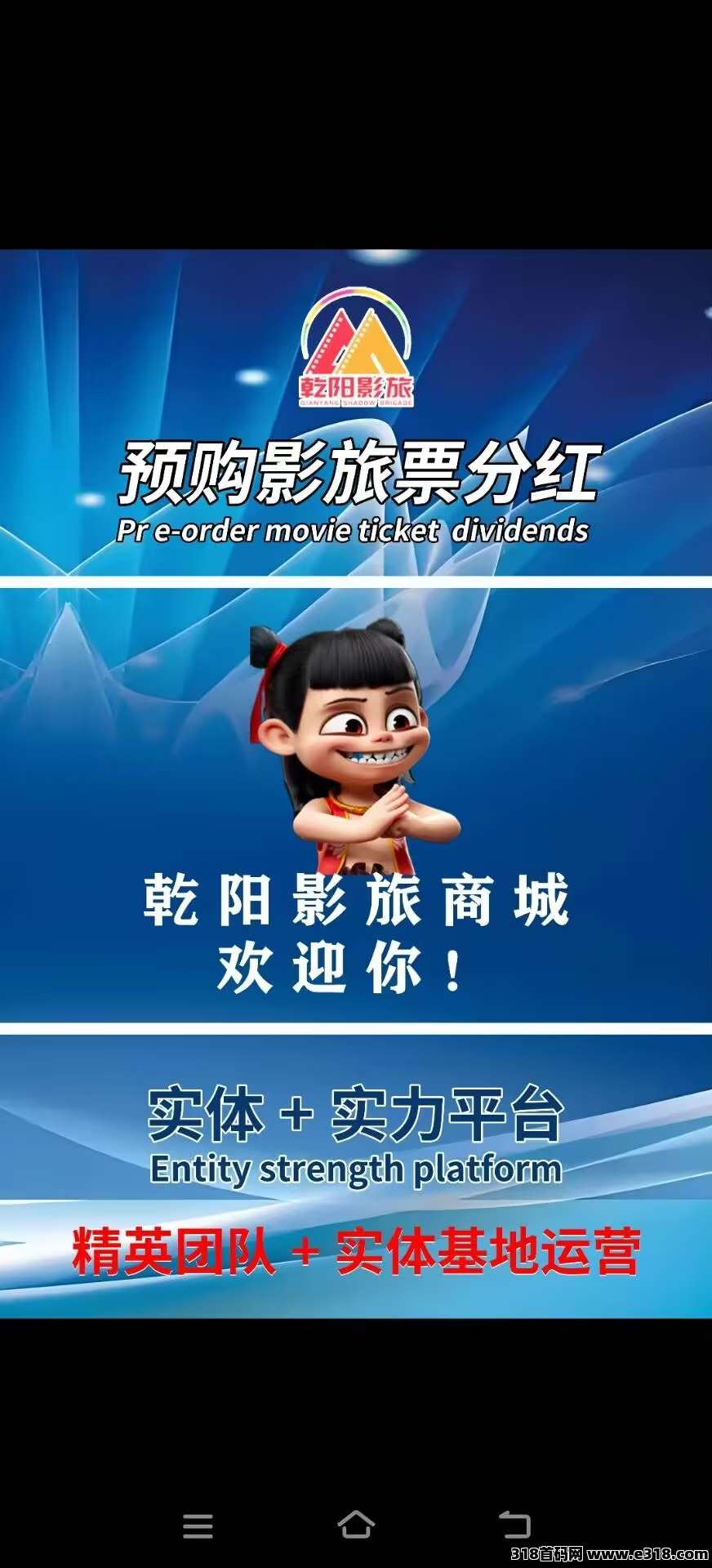 乾阳影旅内测开启，网络市场空白对接领导人，全国首家AI旅拍基地不夜城