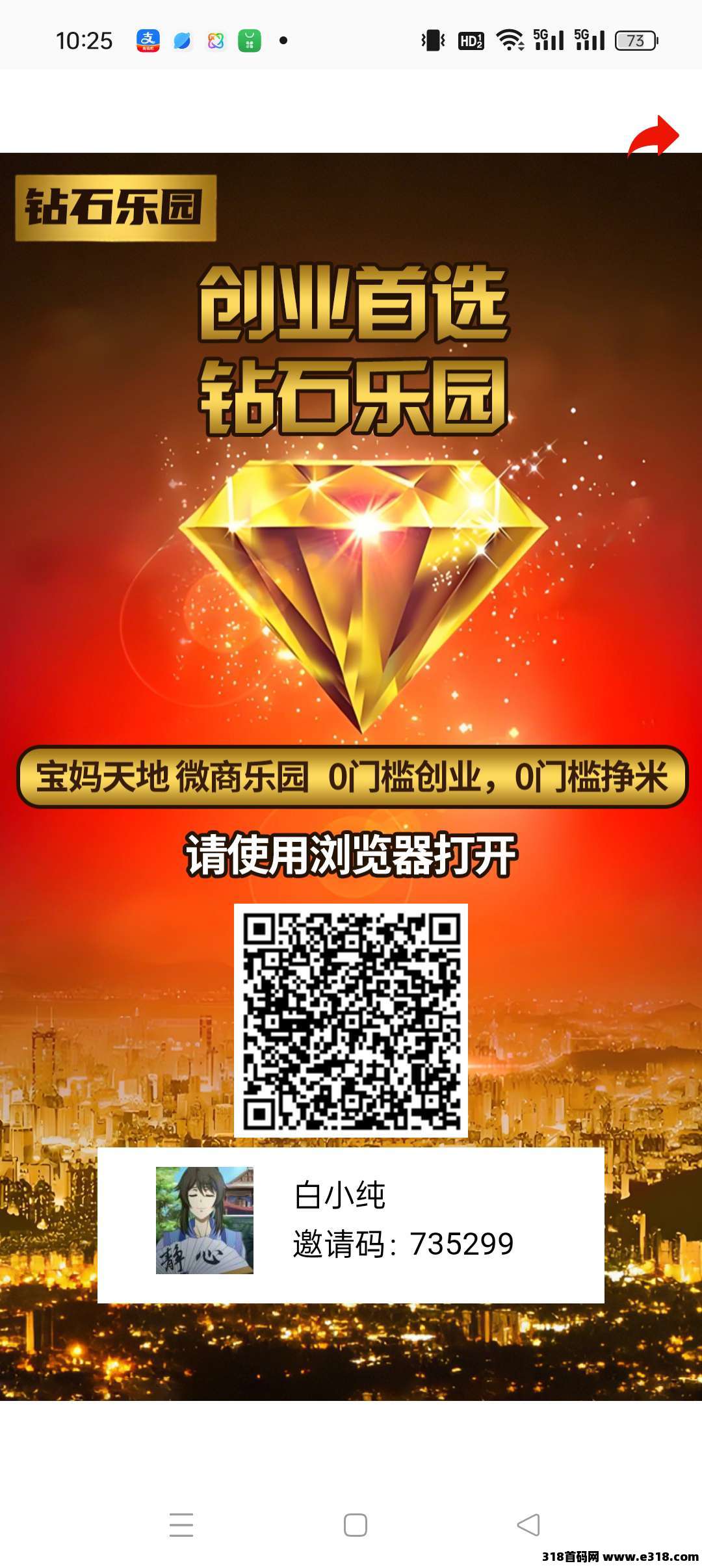 钻石乐园零撸，上墙模式，保底收益高，抓紧上车