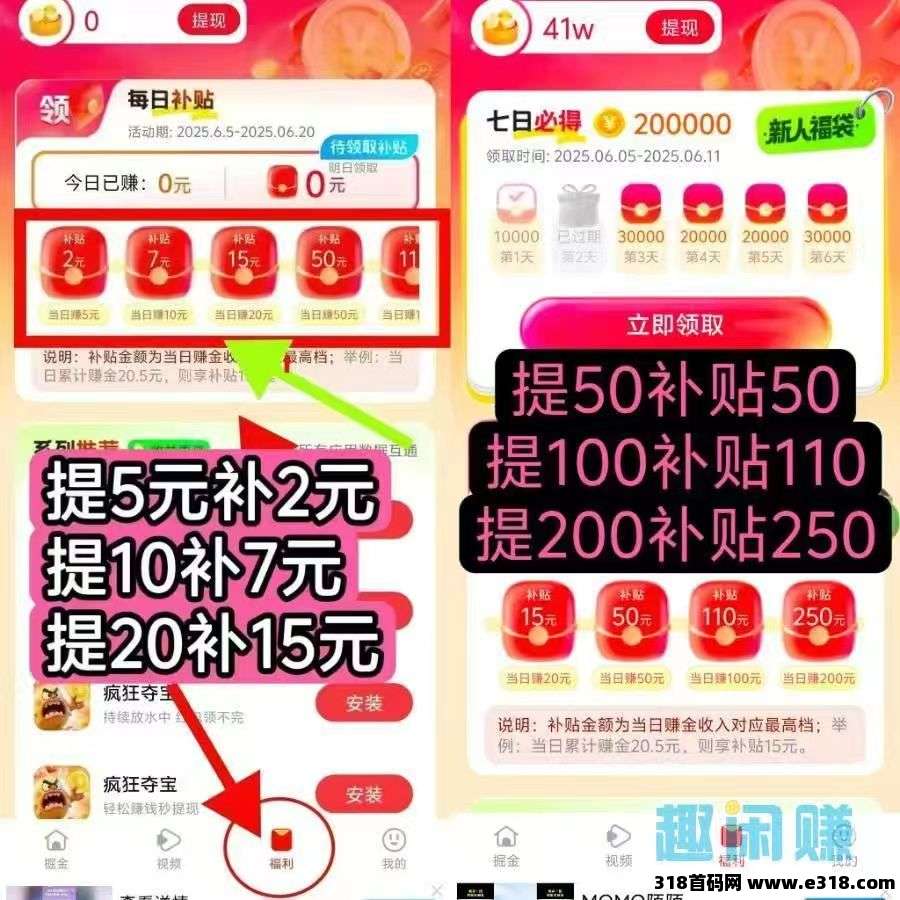 疯狂夺宝真正大放水的0撸平台，推广十天收益高